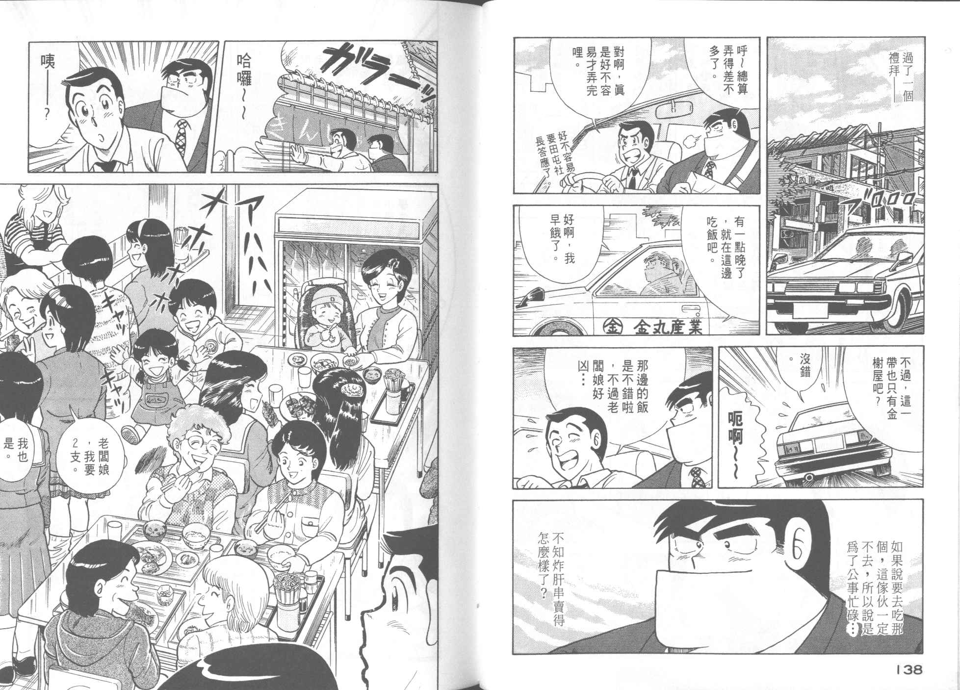 第 71 页