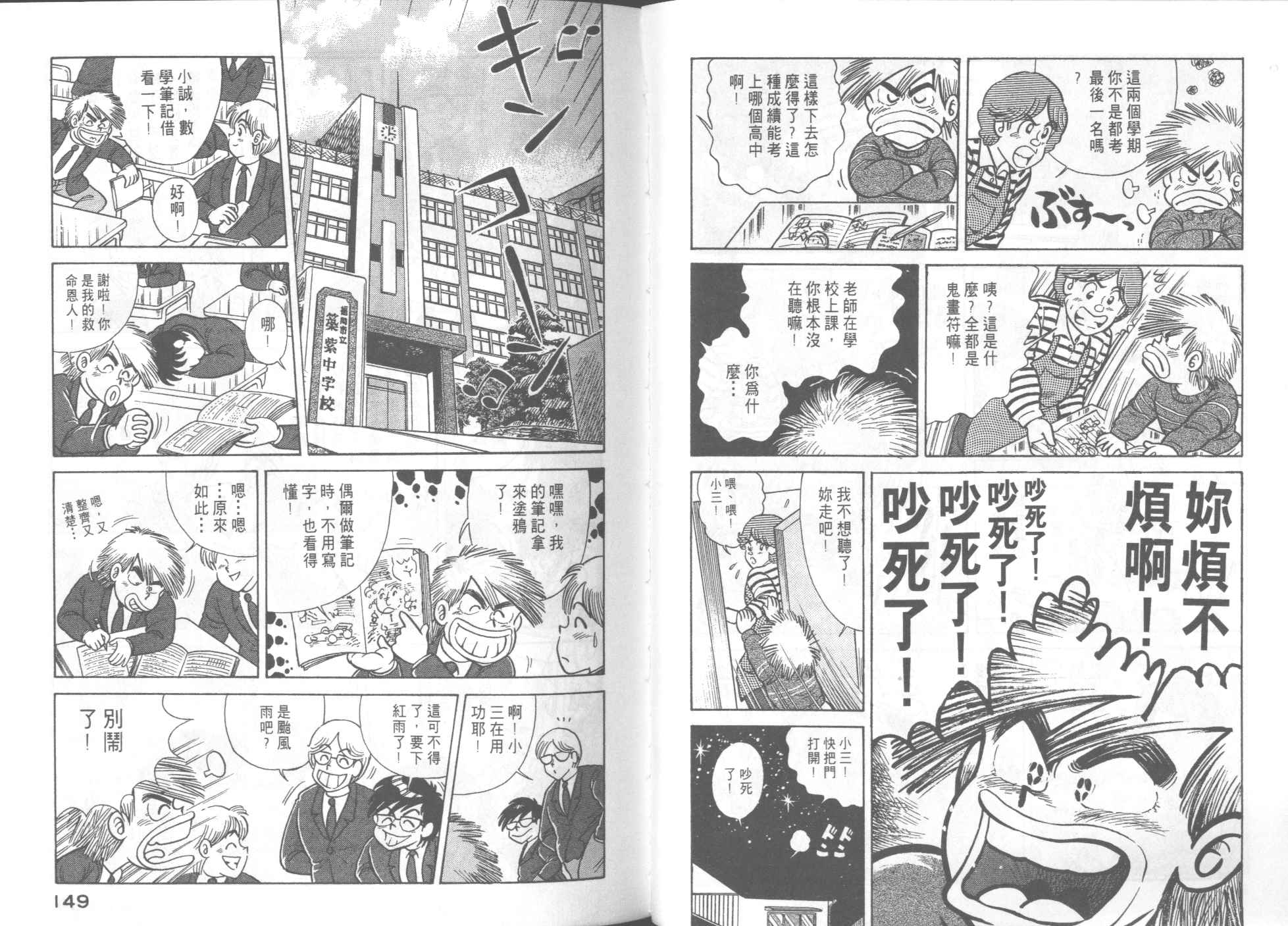 第 76 页