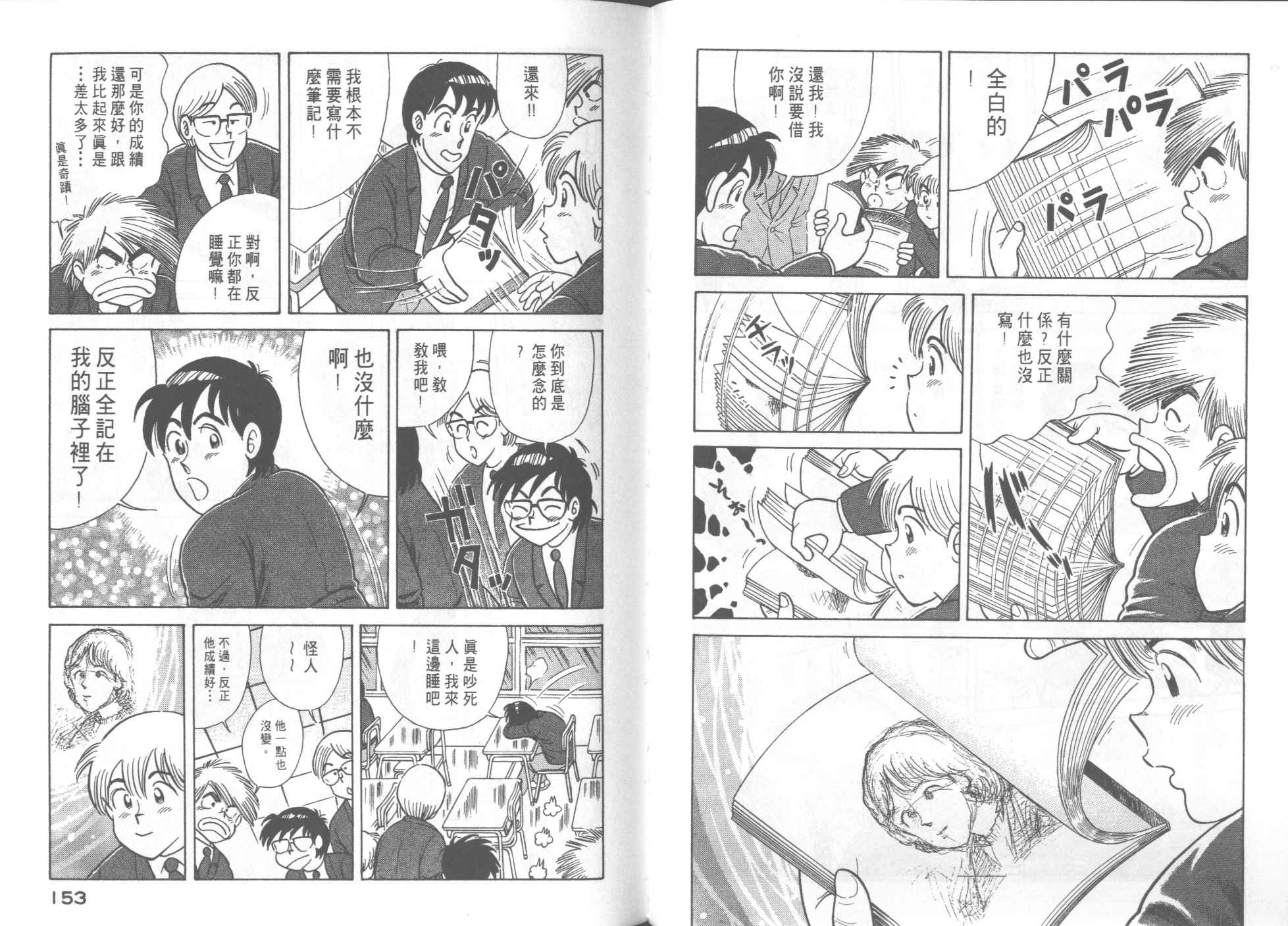第 78 页