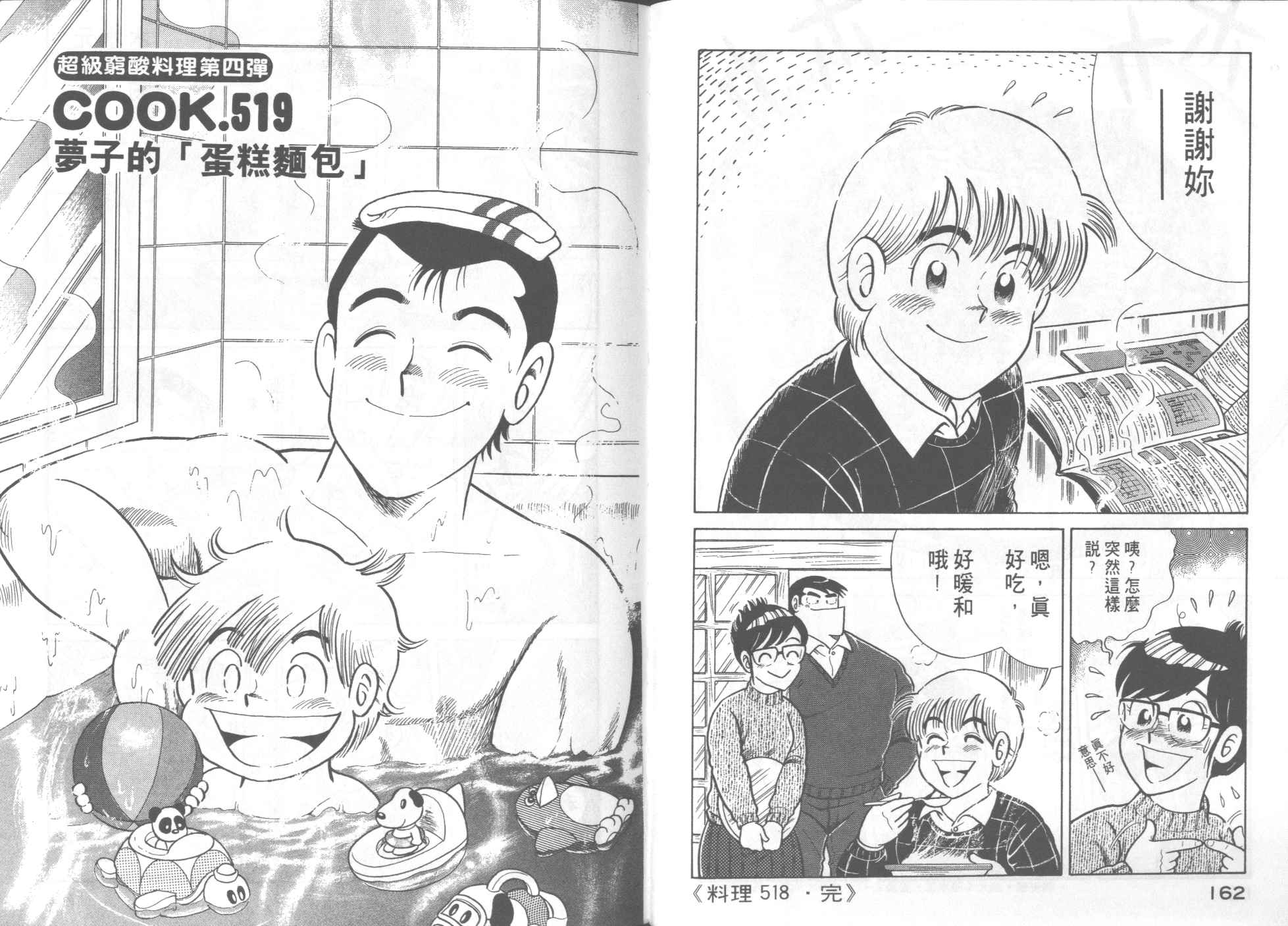 第 83 页
