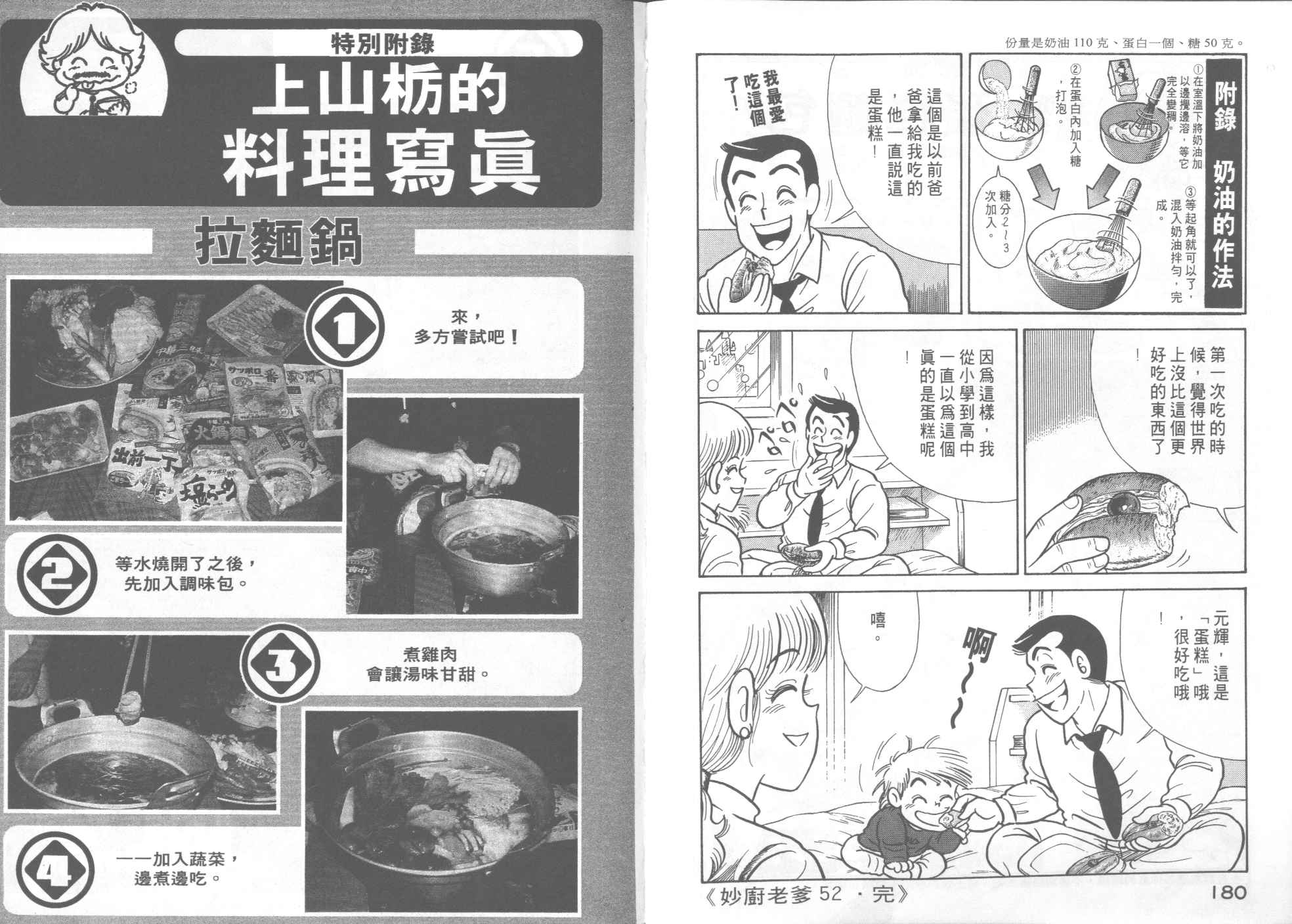 第 92 页