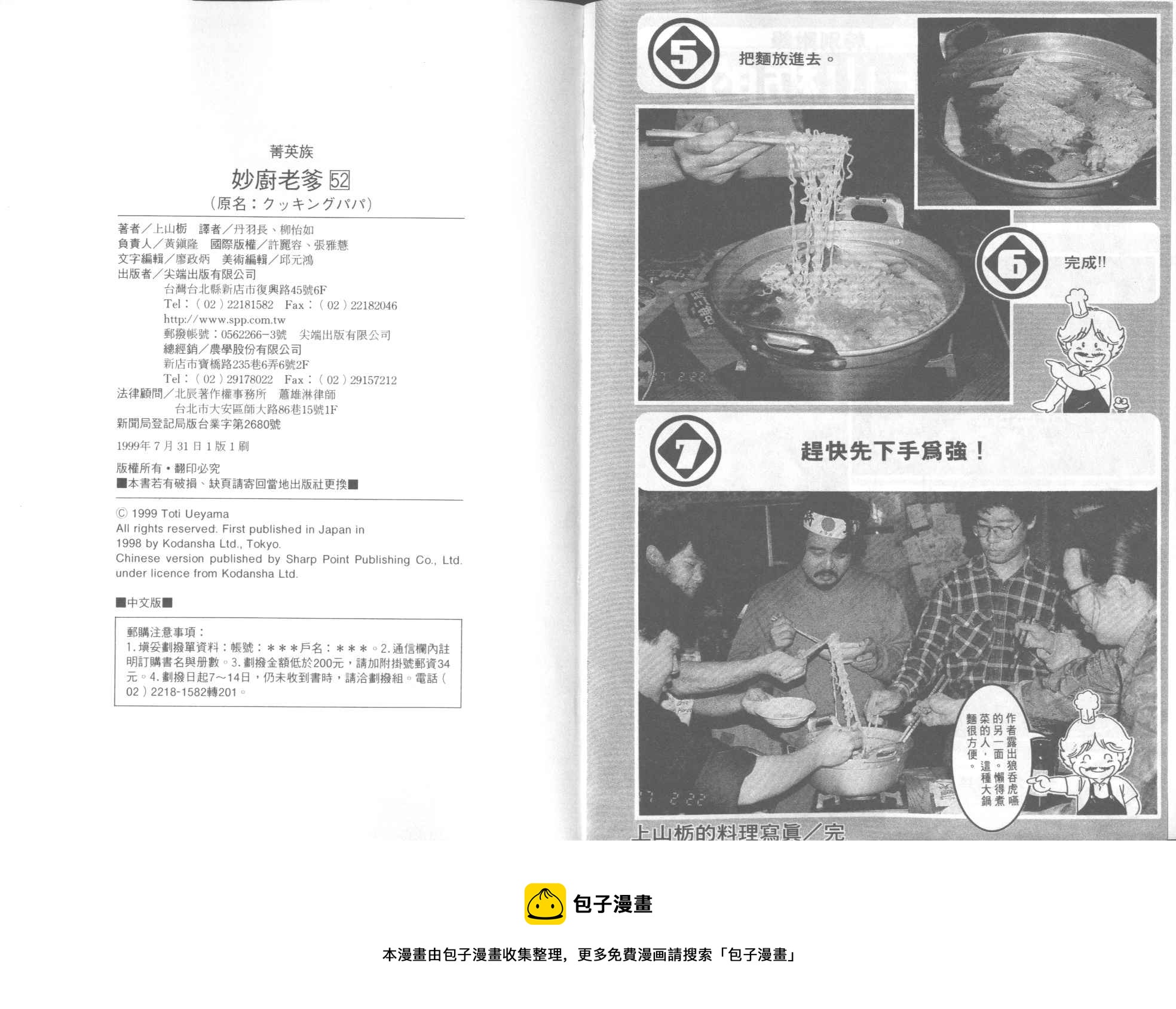 第 93 页