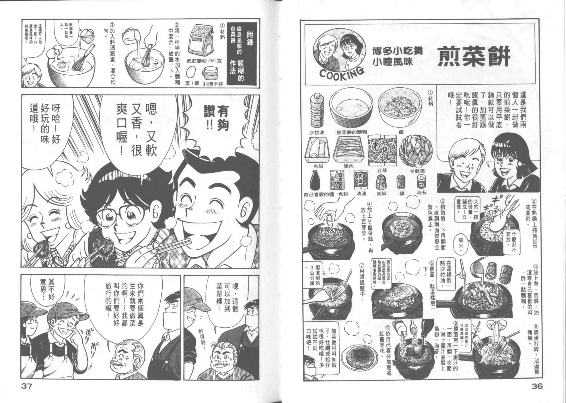 第 20 页