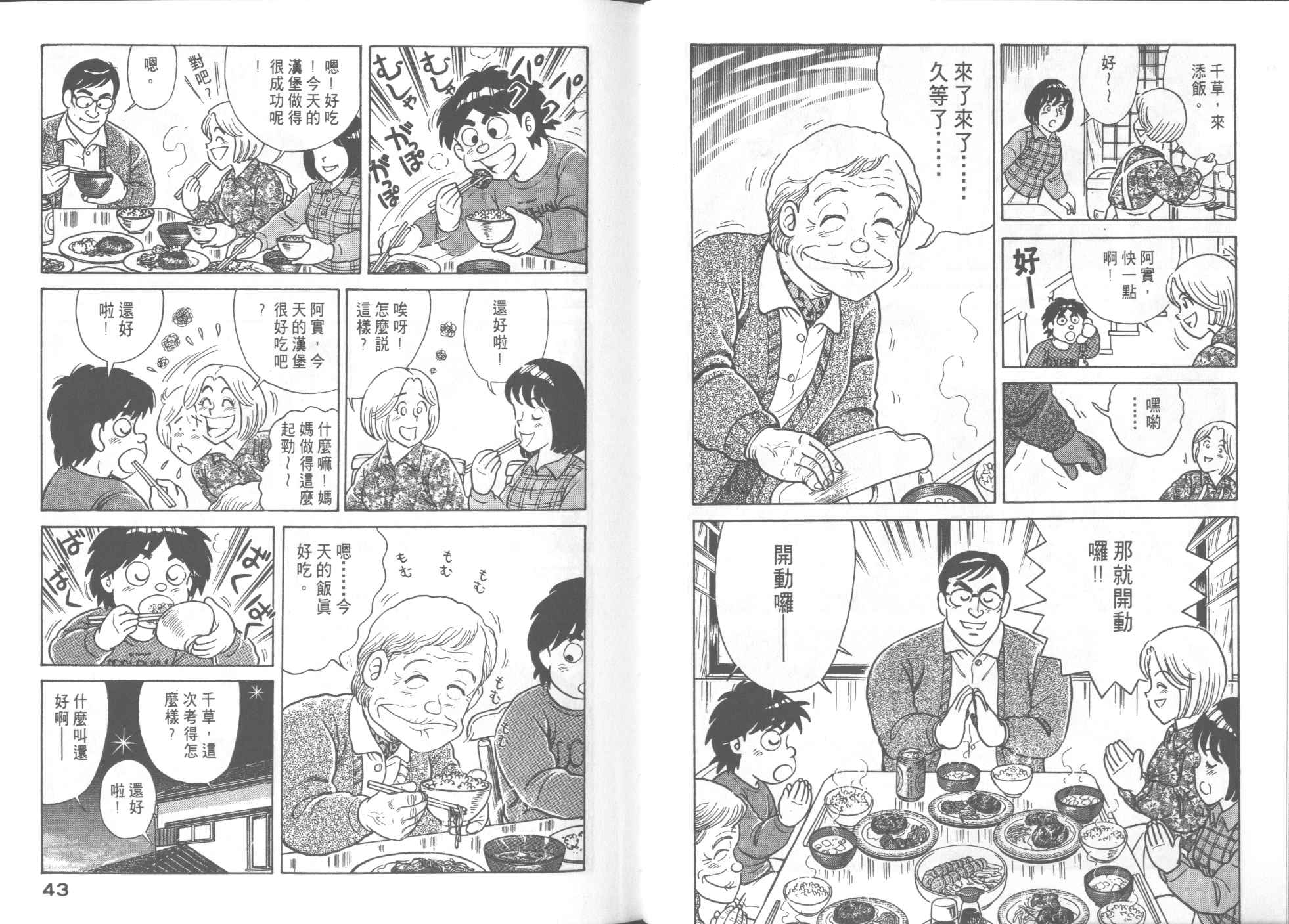第 23 页