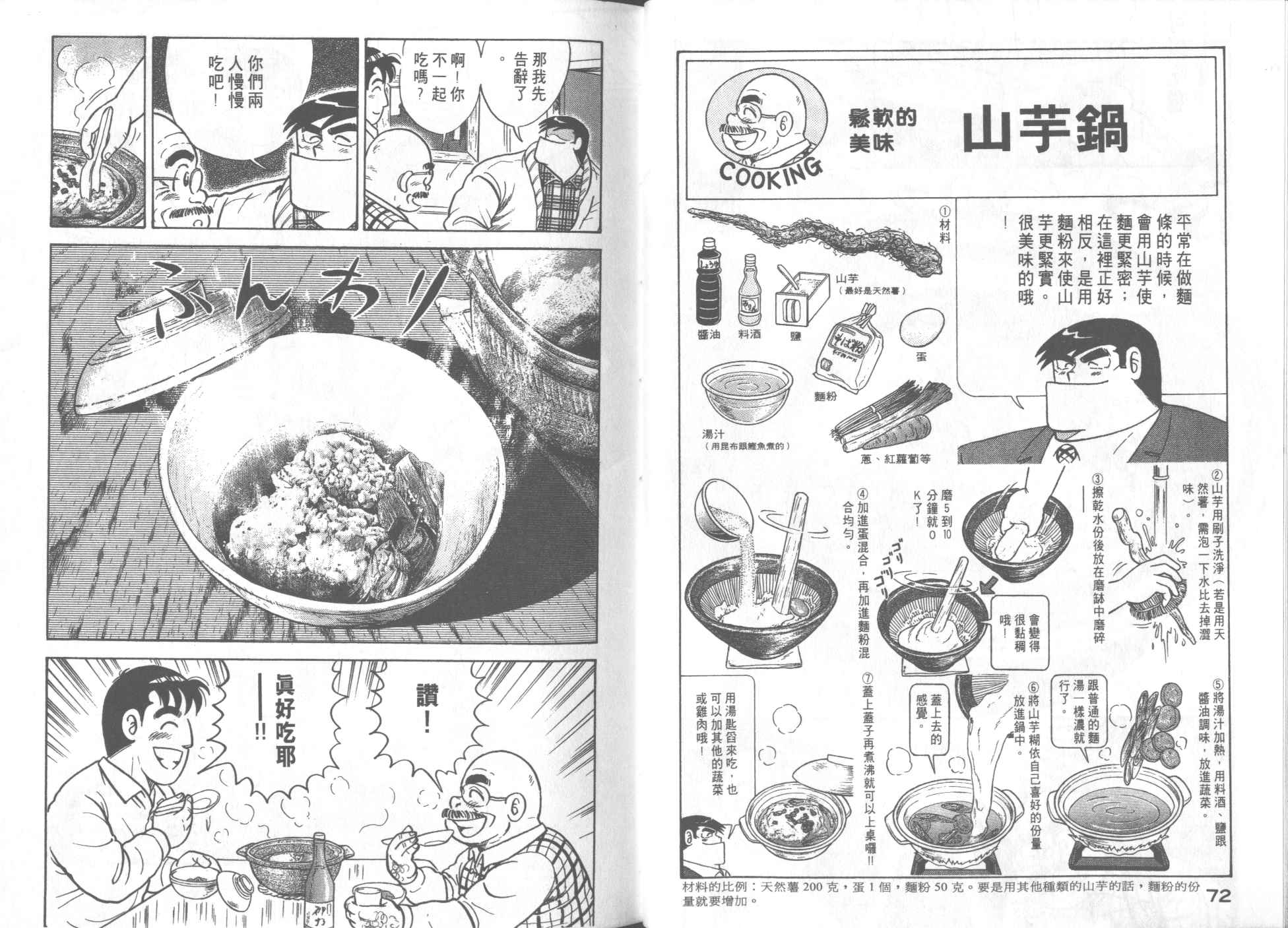 第 38 页