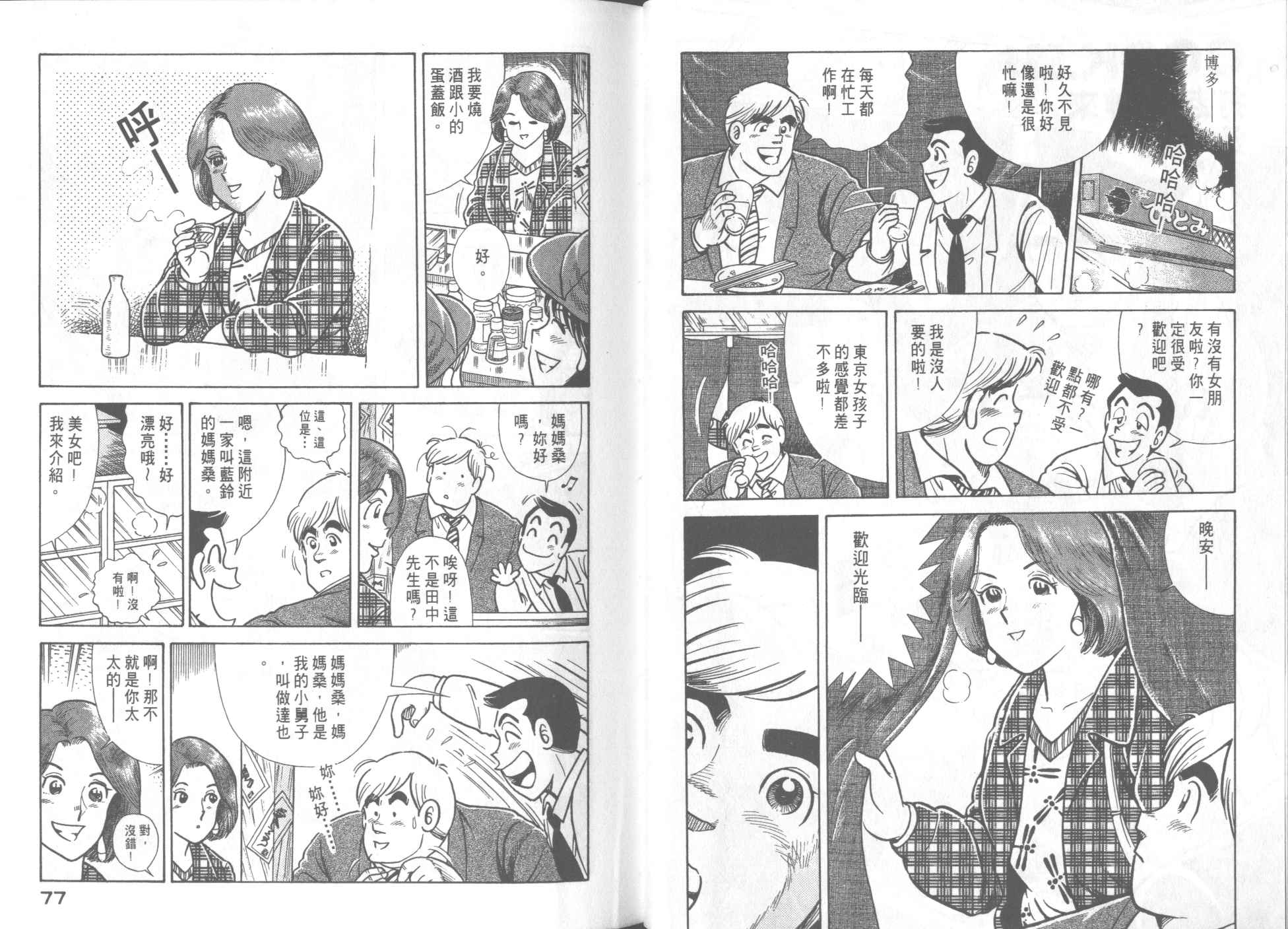 第 40 页