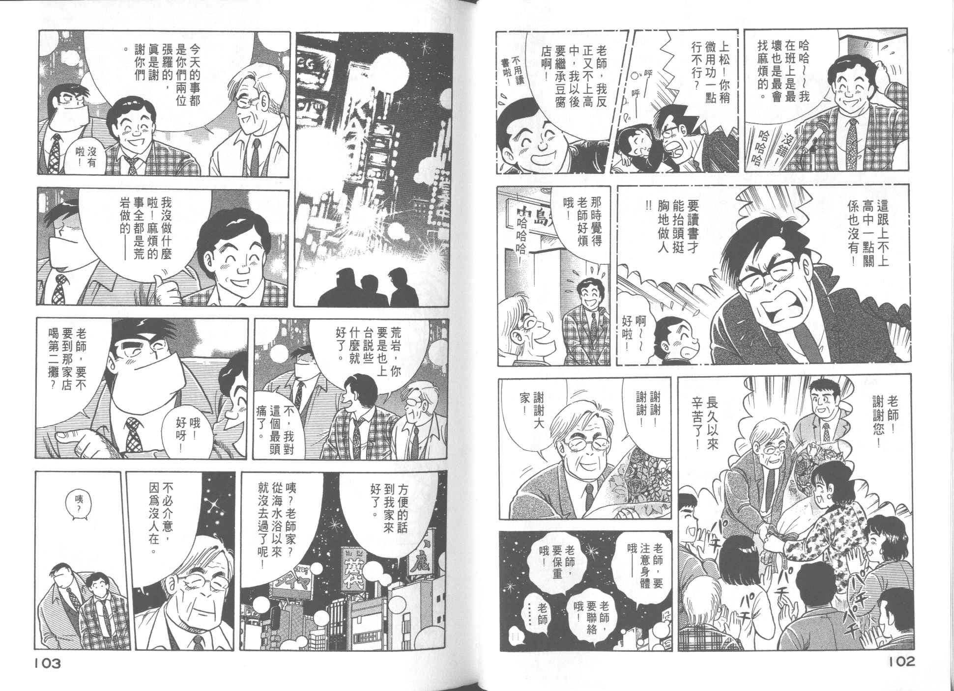 第 53 页