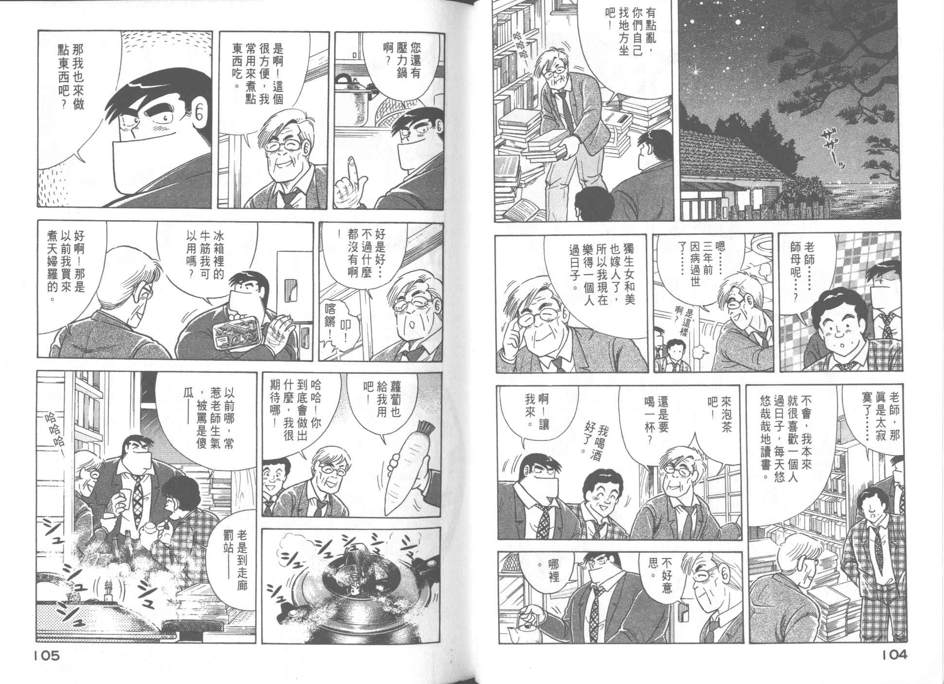 第 54 页