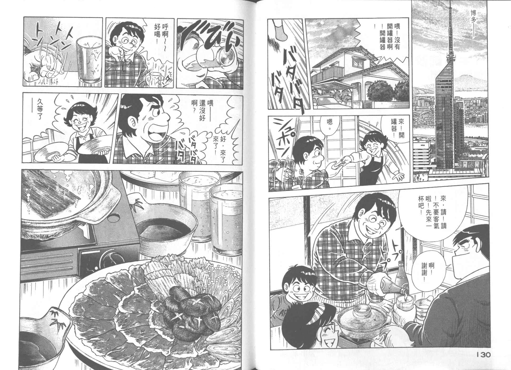第 67 页