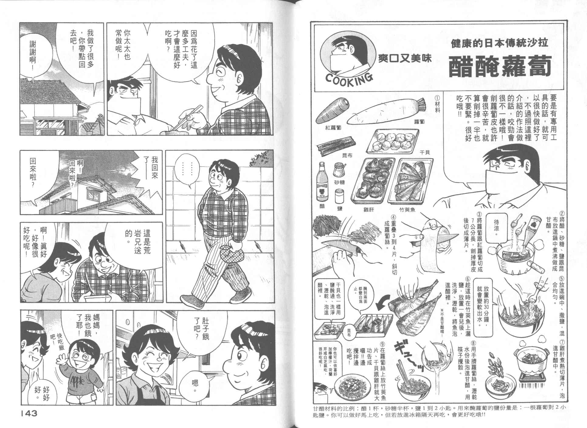 第 73 页