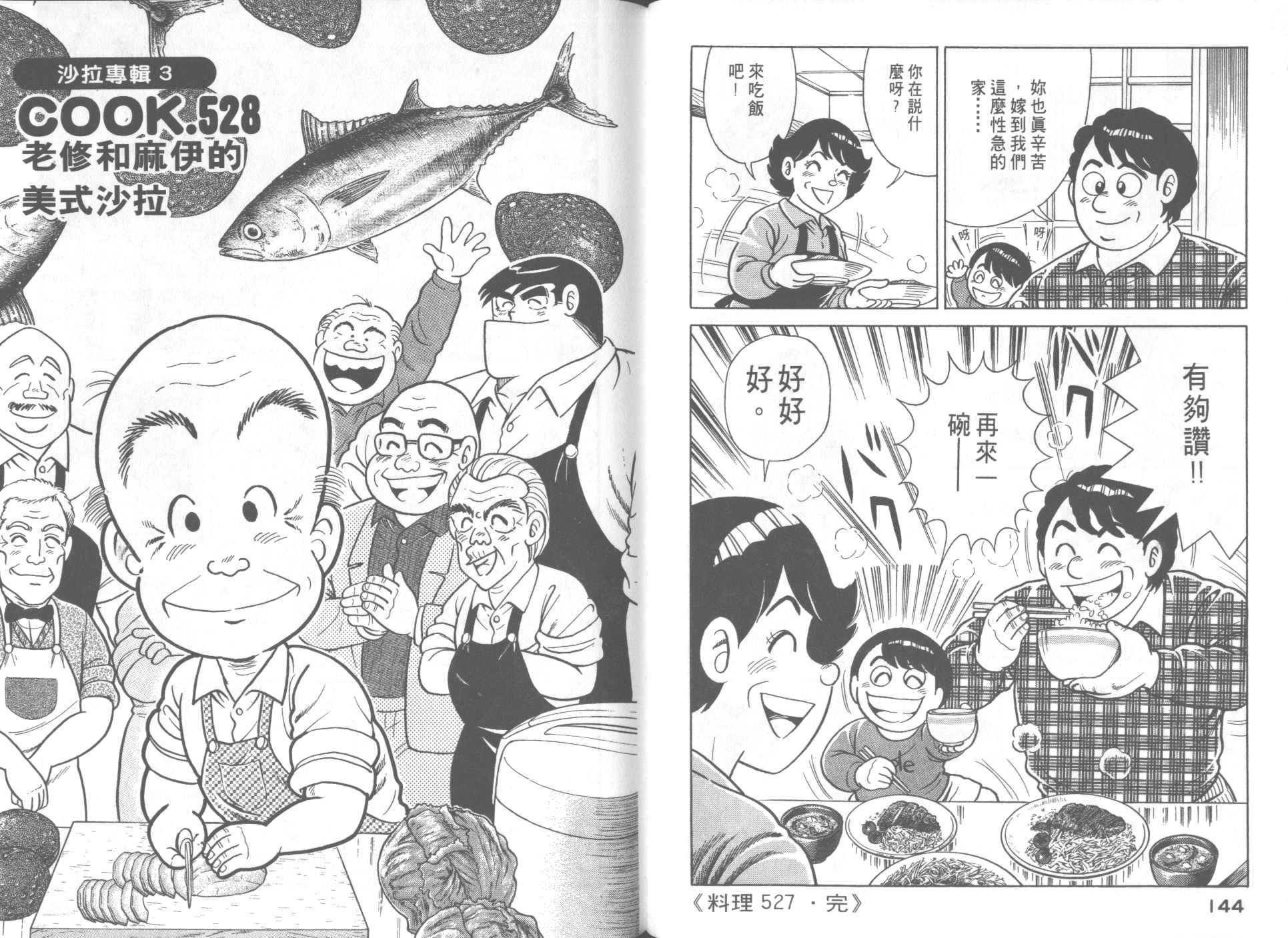 第 74 页