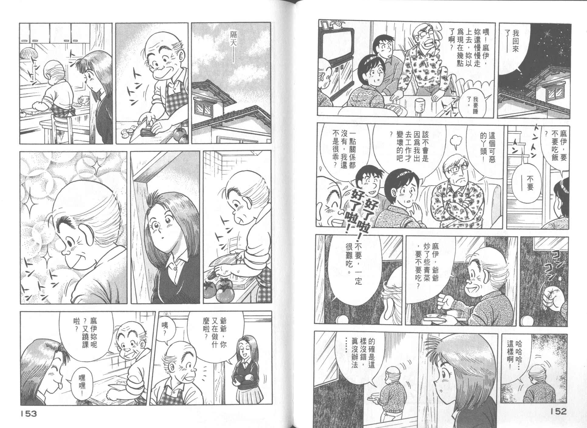 第 78 页