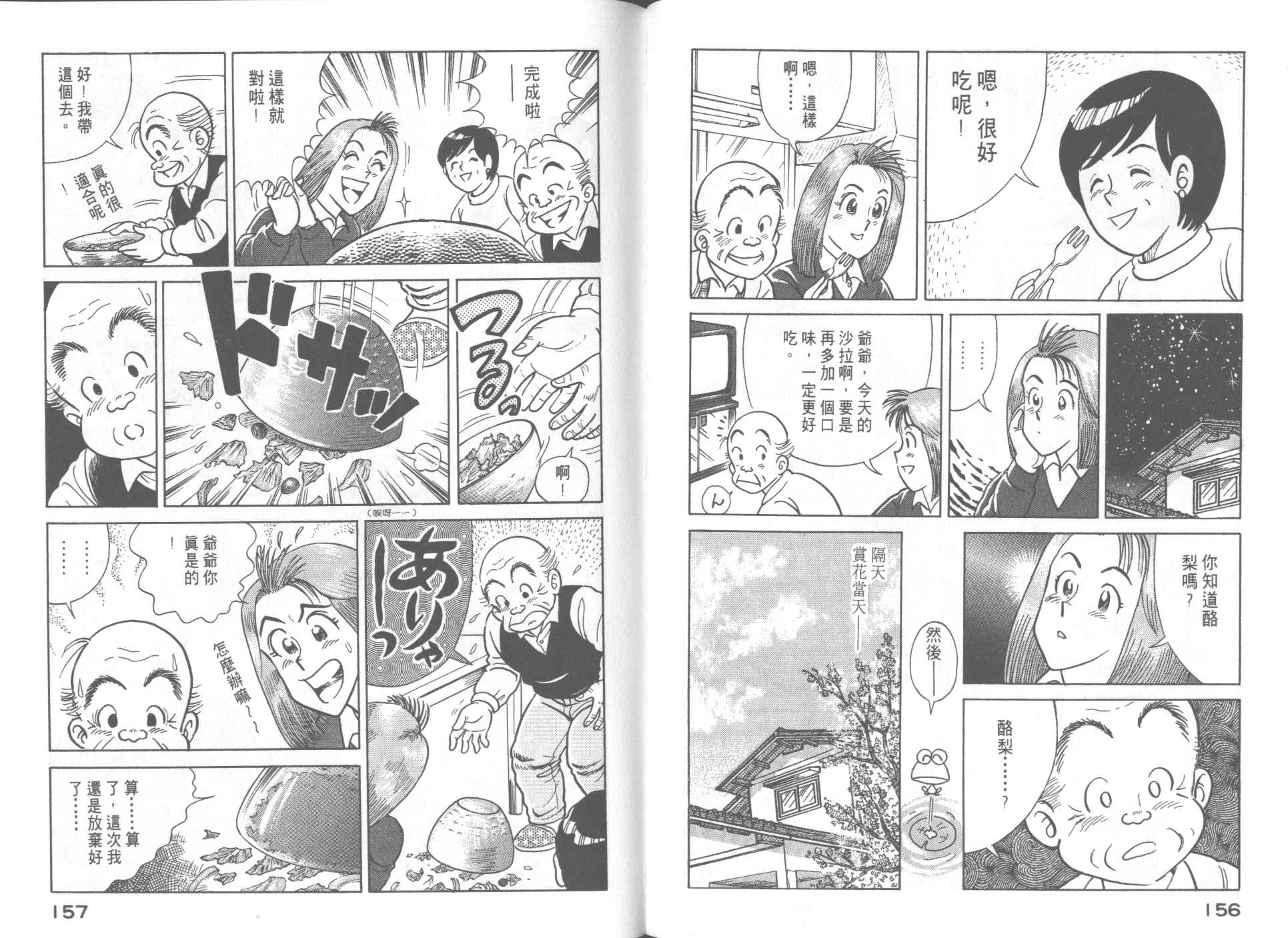 第 80 页