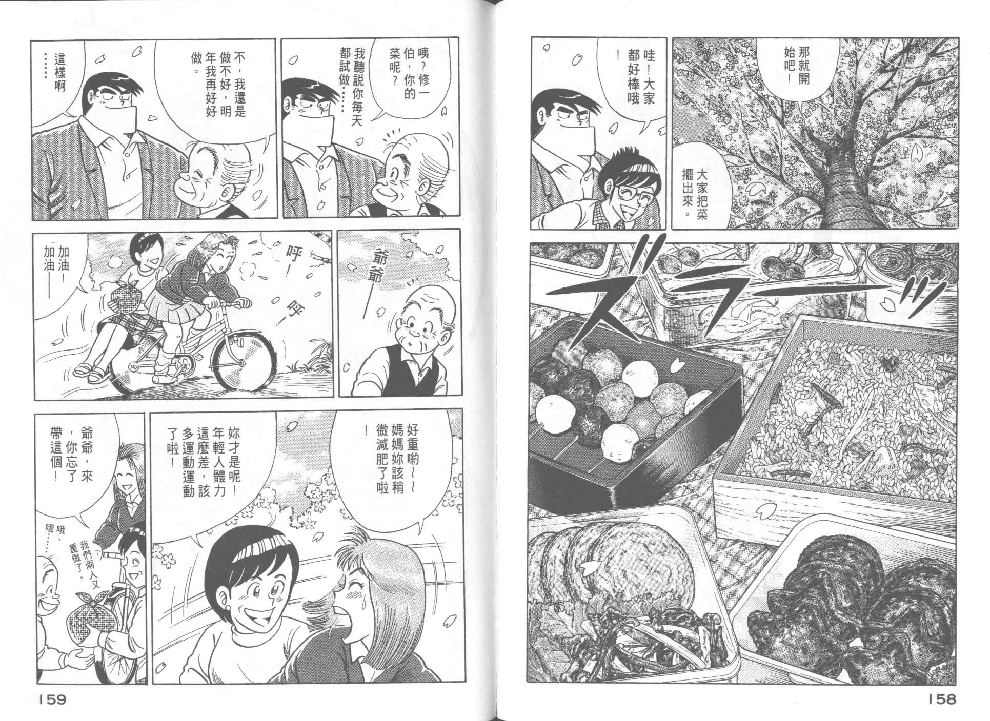 第 81 页