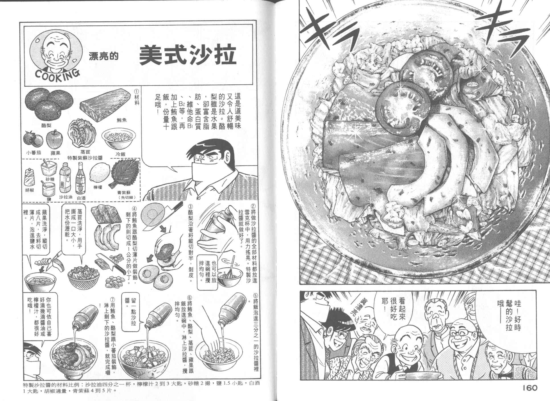 第 82 页