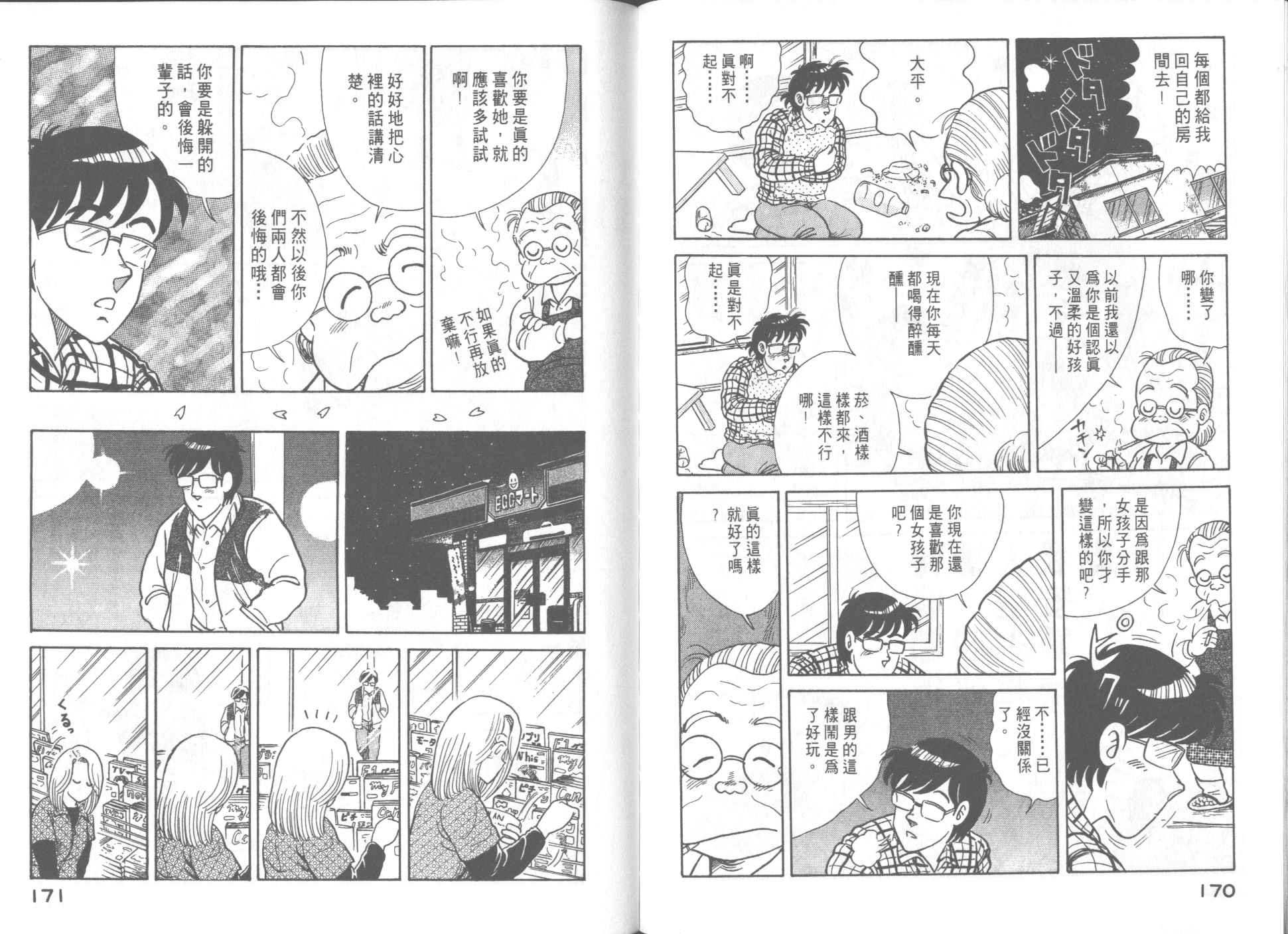 第 87 页