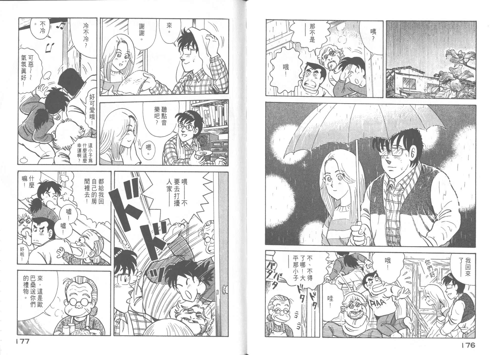 第 90 页
