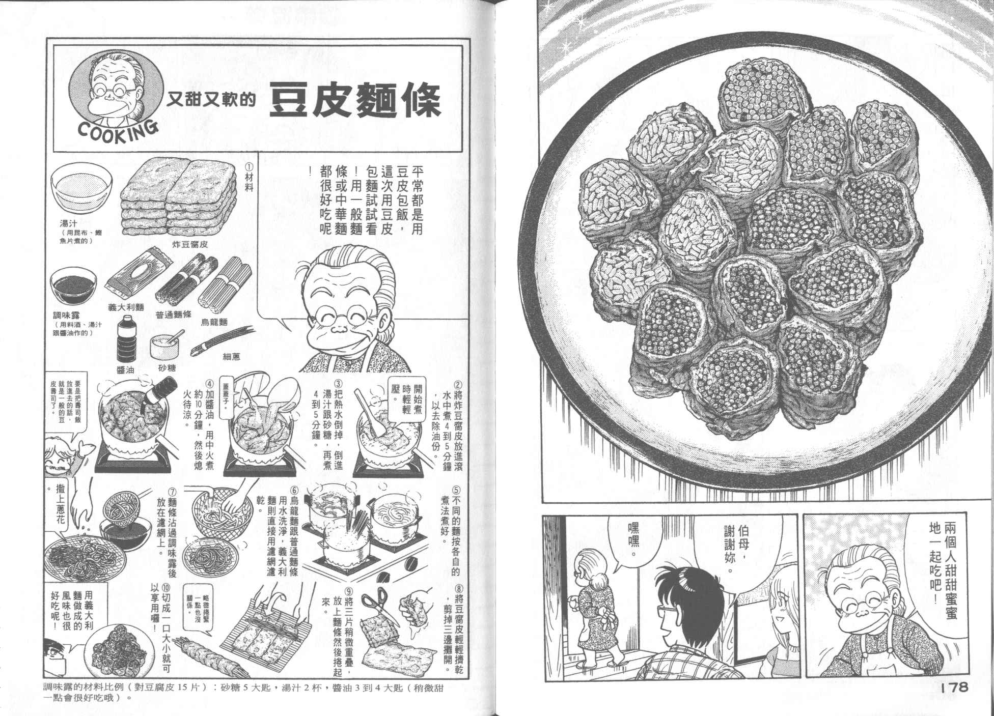 第 91 页
