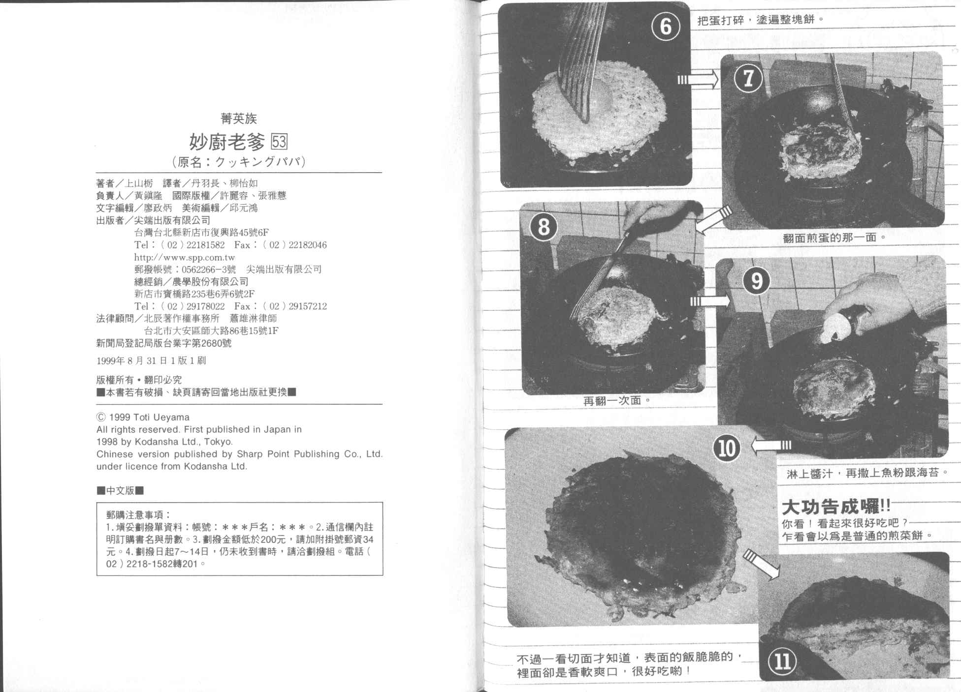 第 93 页