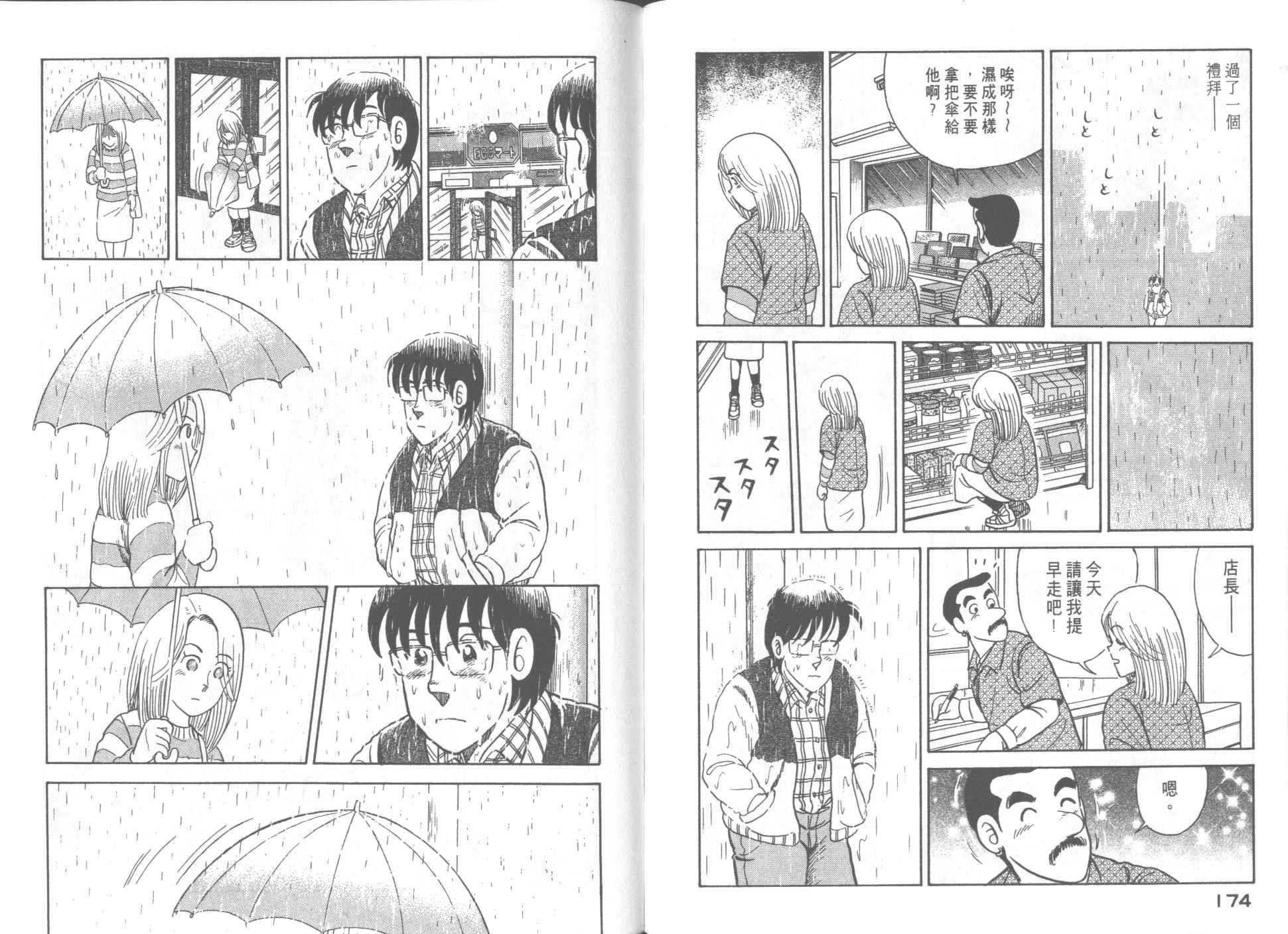 第 89 页