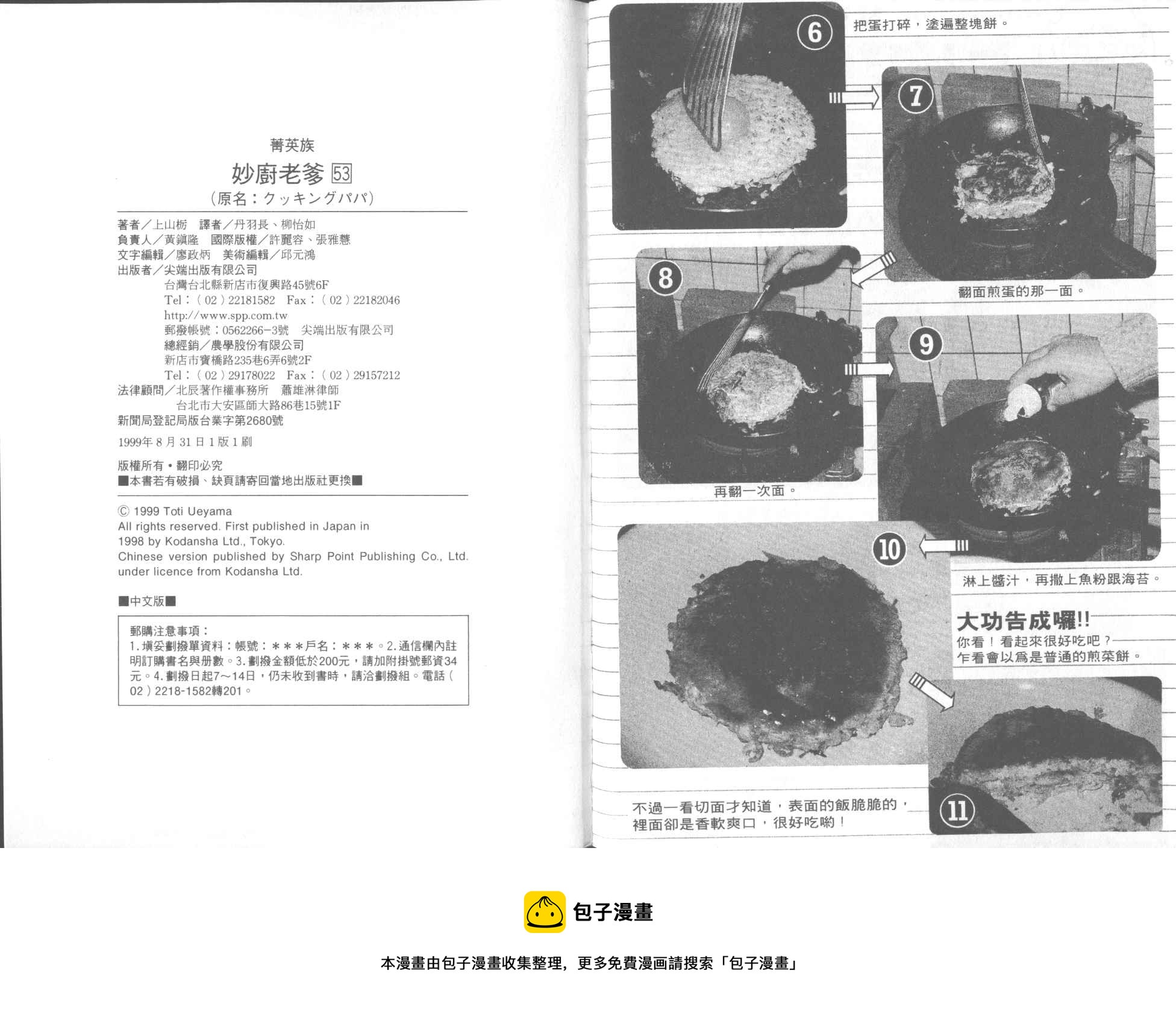 第 93 页