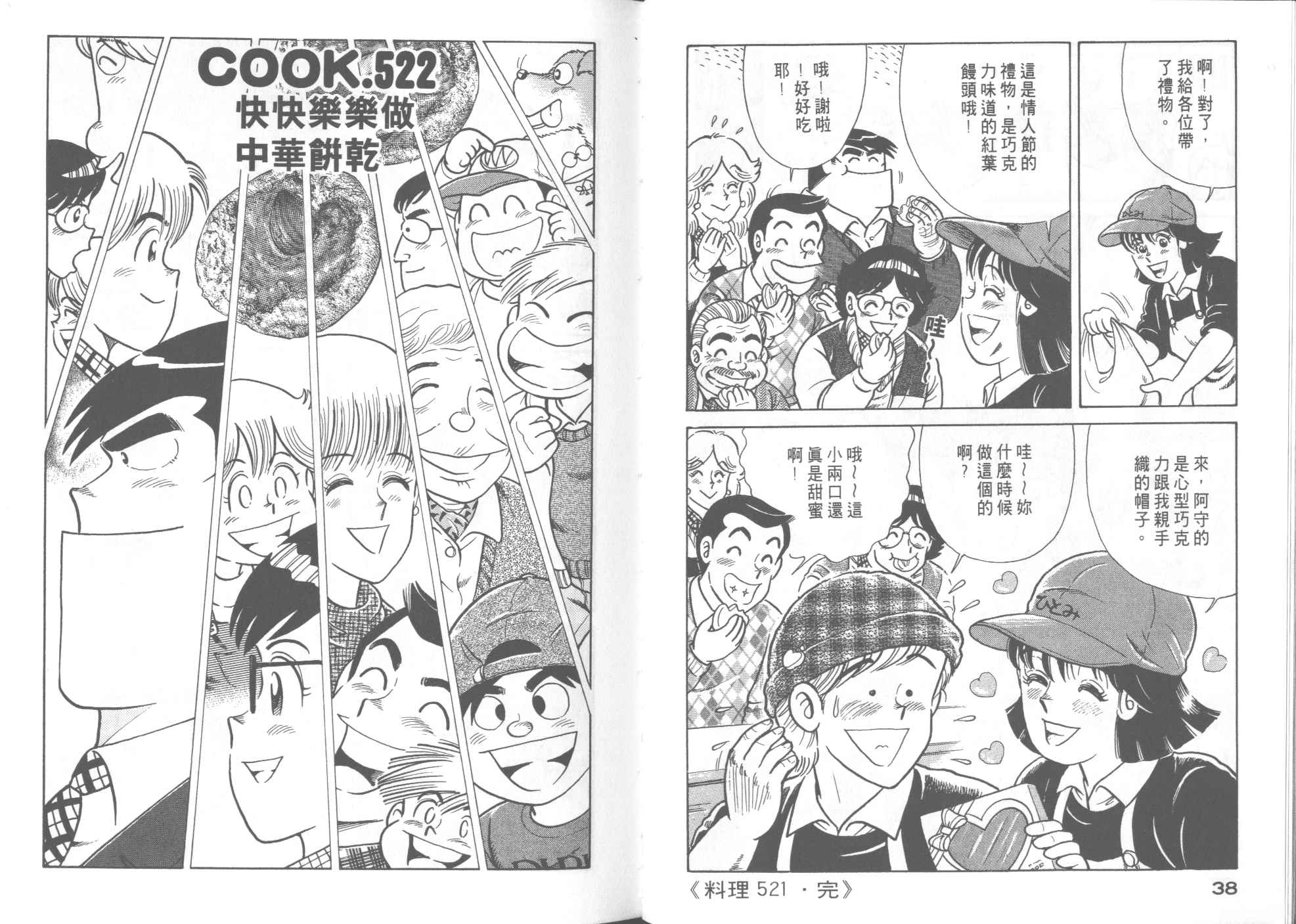 第 21 页