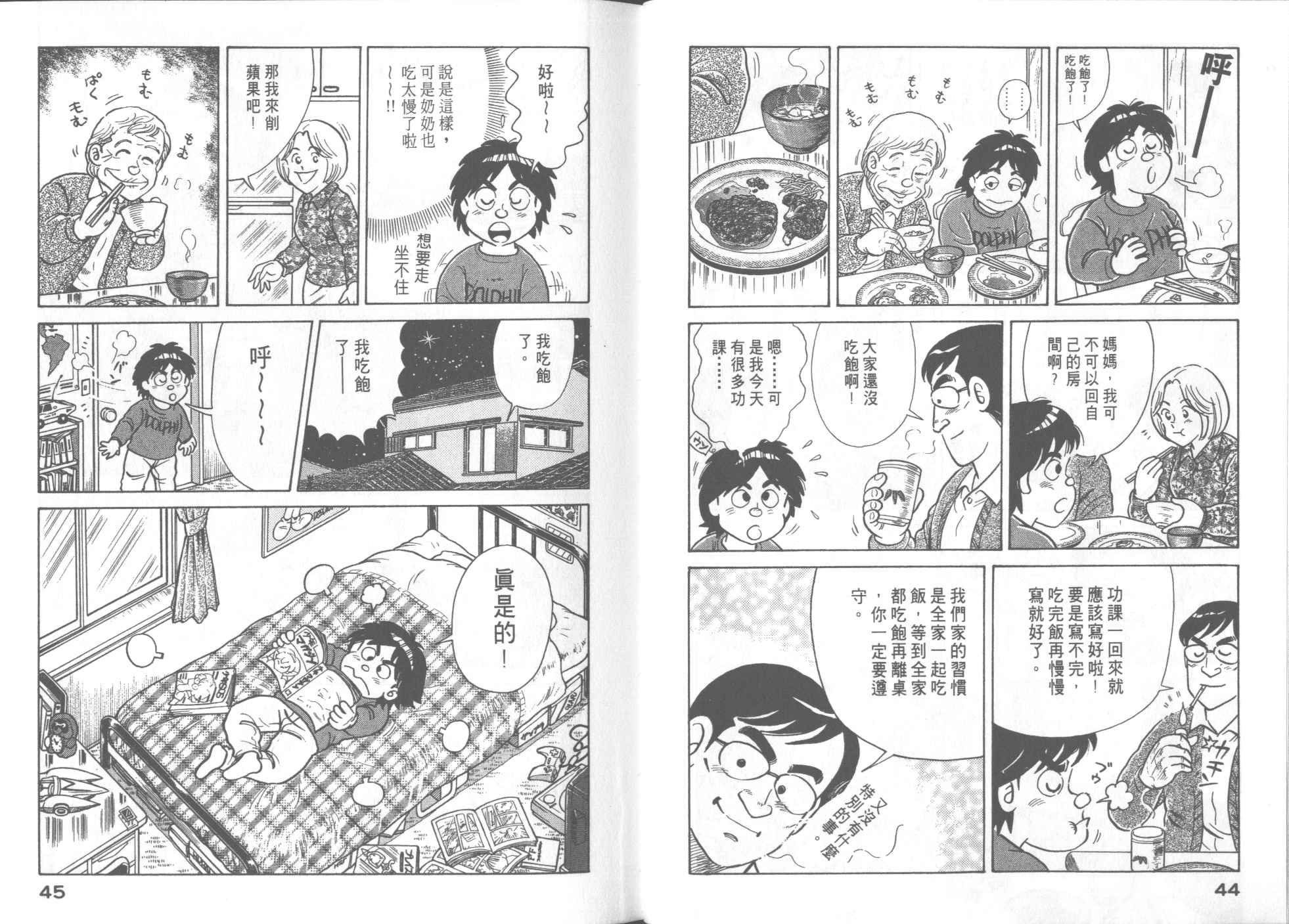 第 24 页