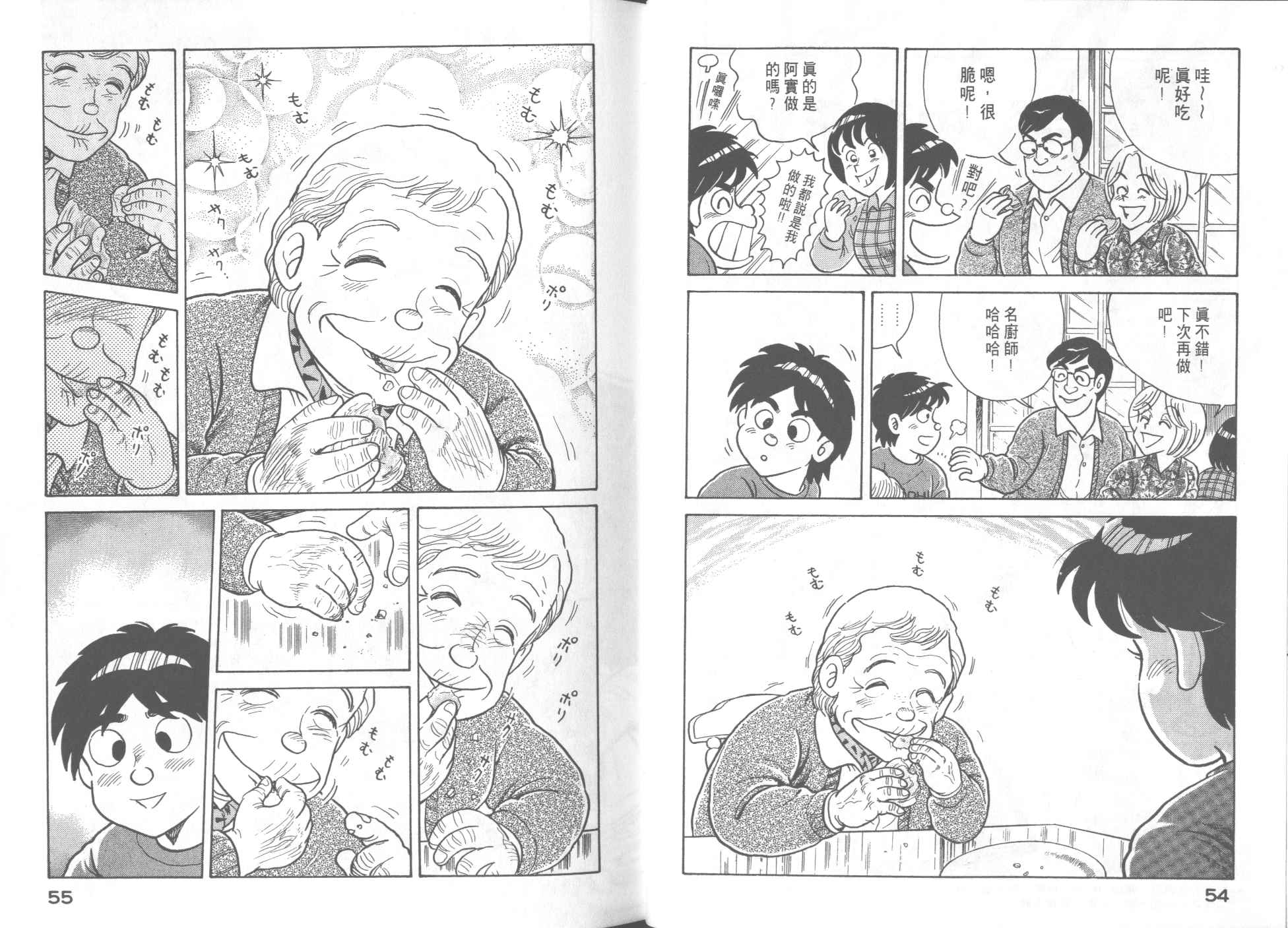 第 29 页