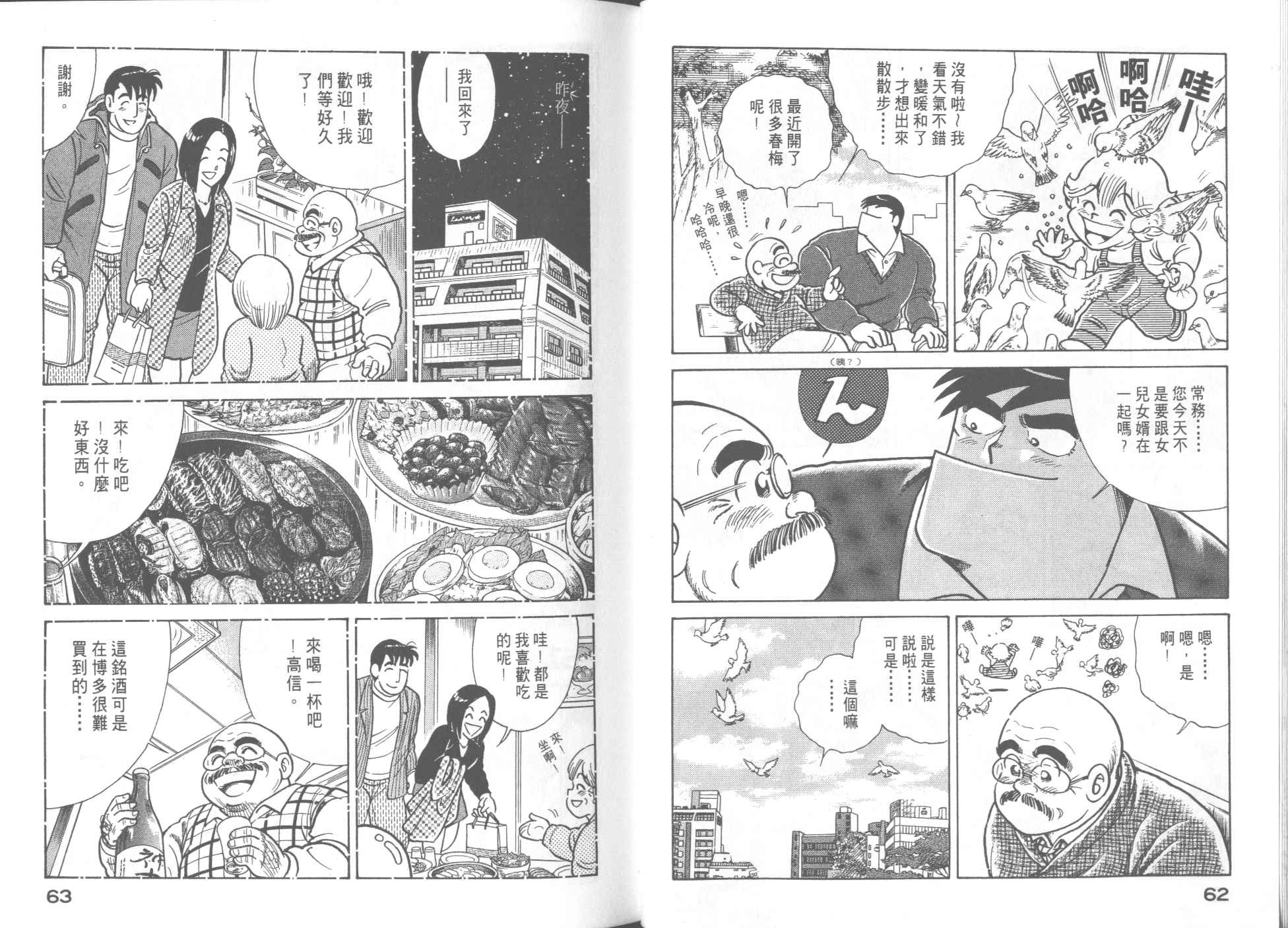 第 33 页