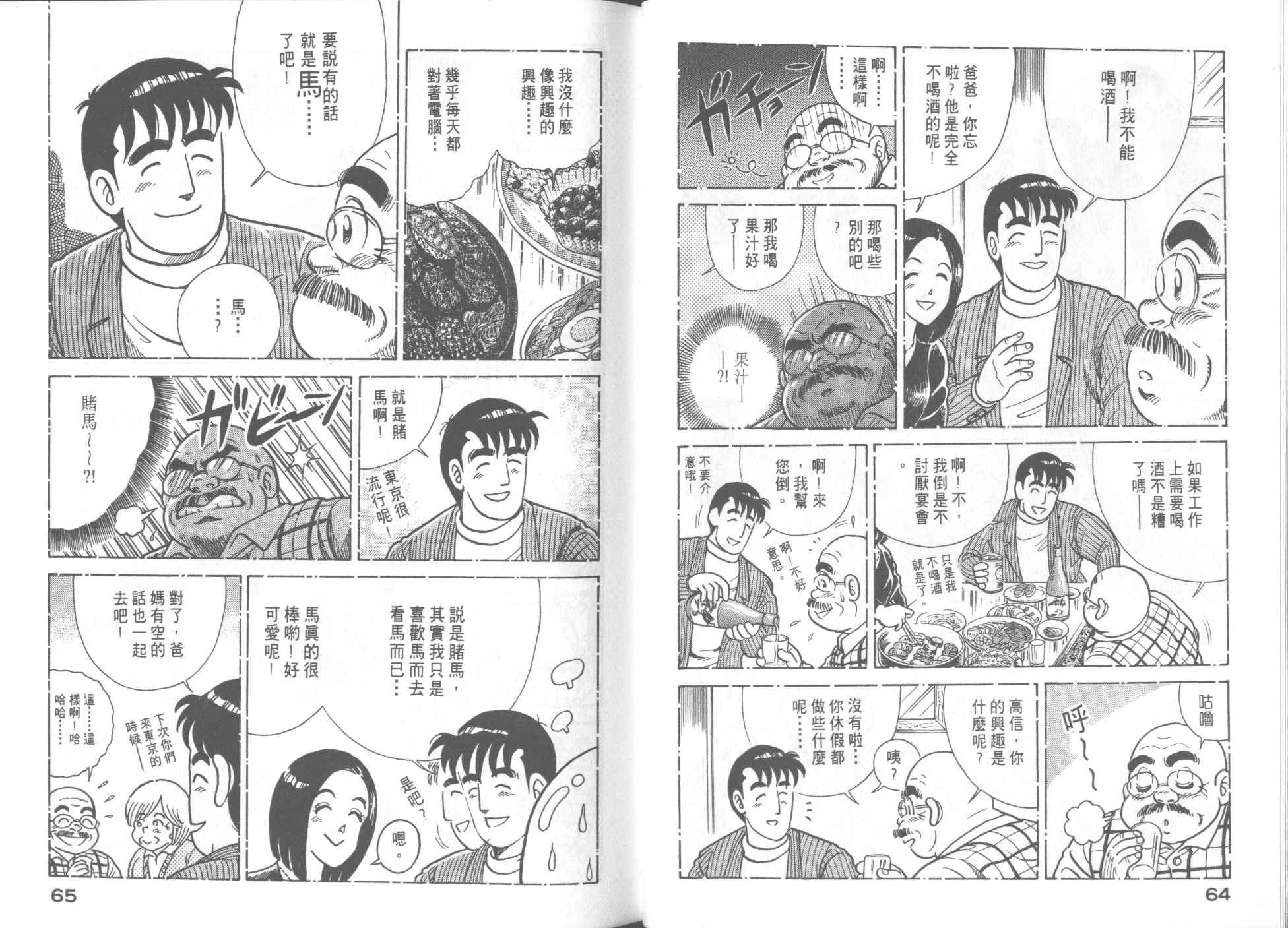 第 34 页