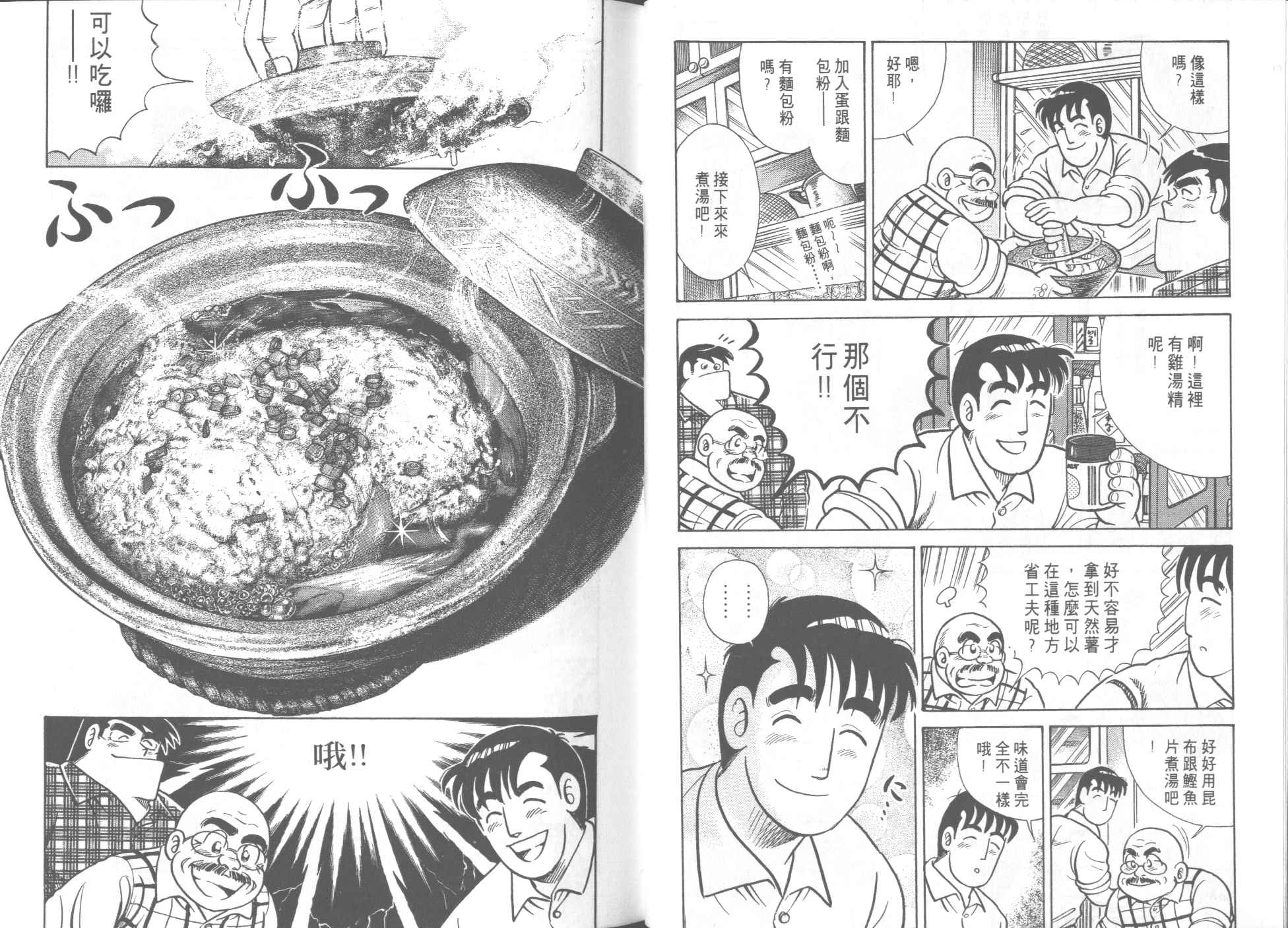 第 37 页