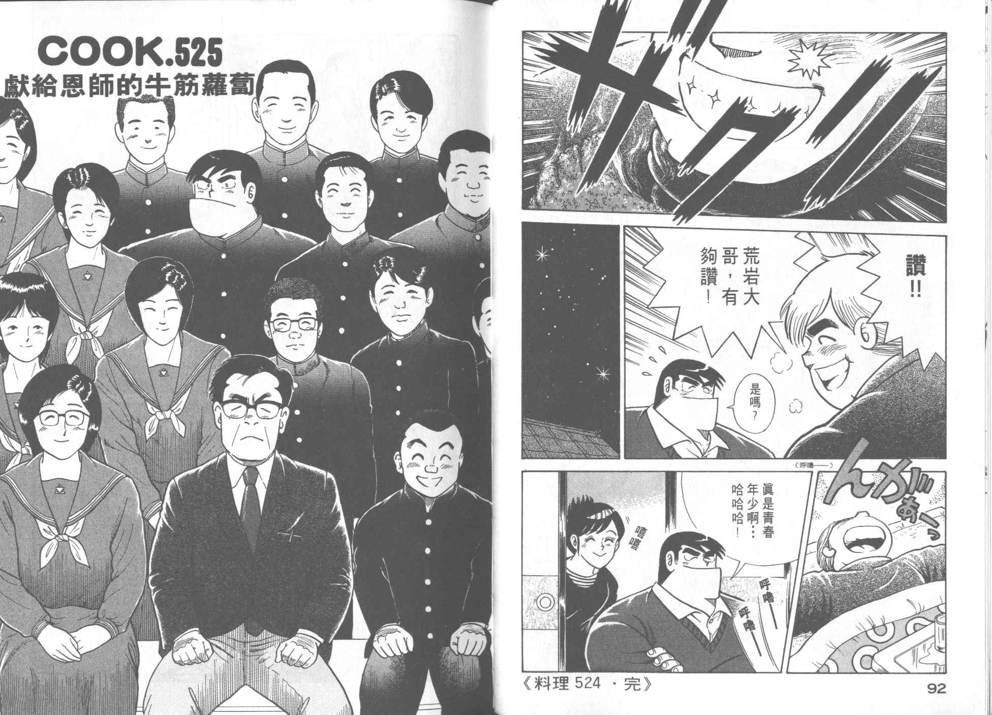 第 48 页