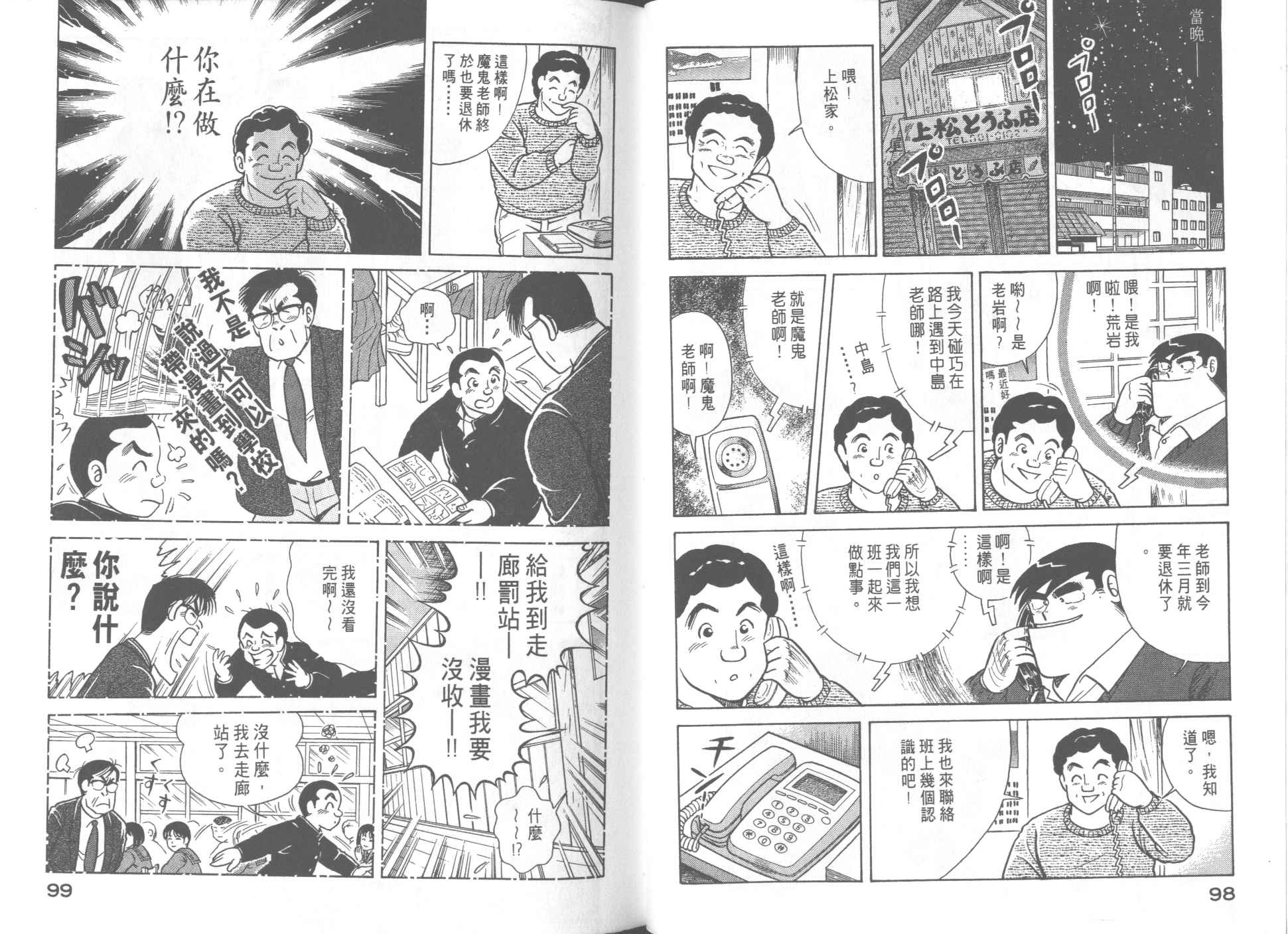 第 51 页