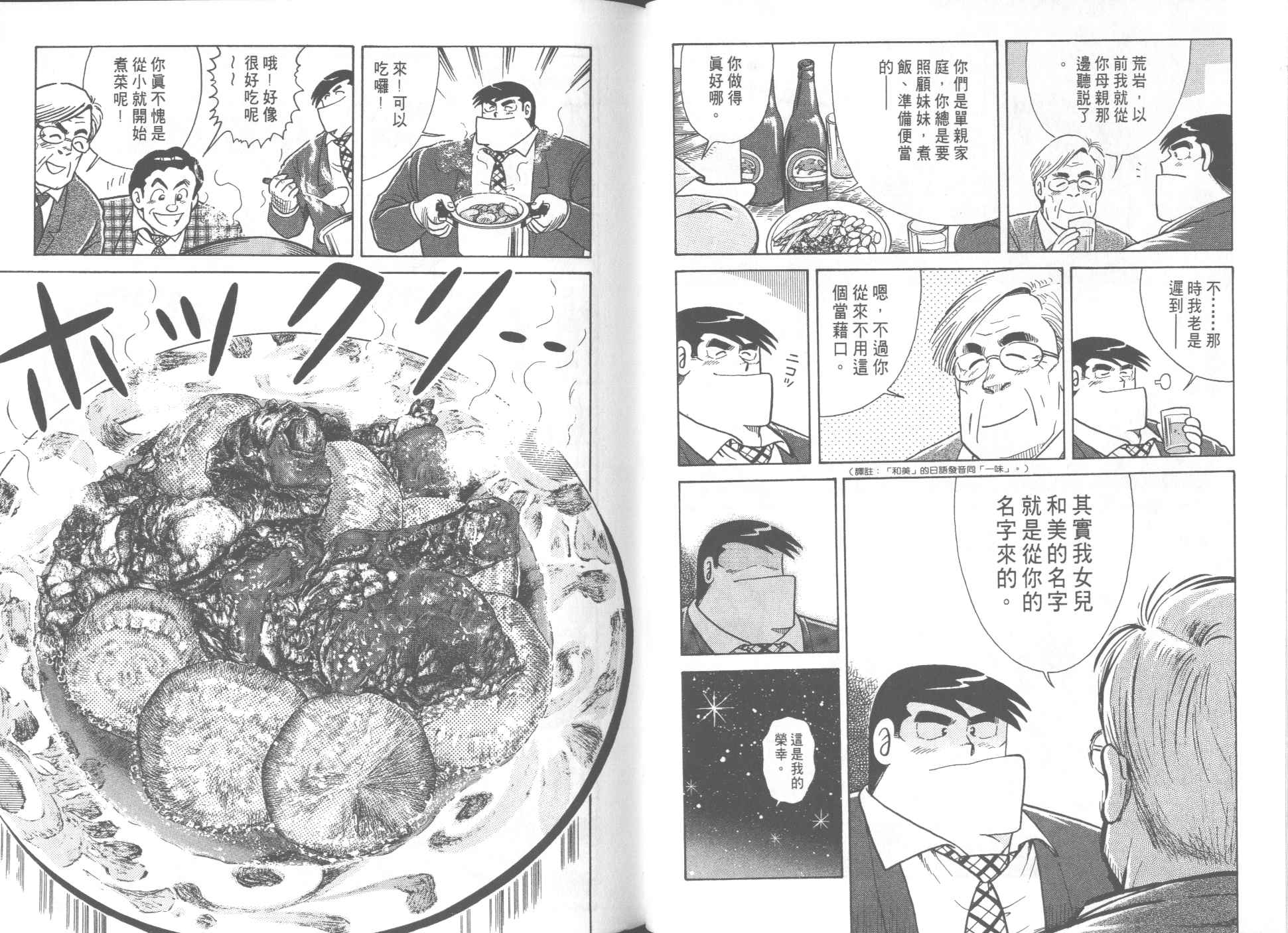 第 55 页