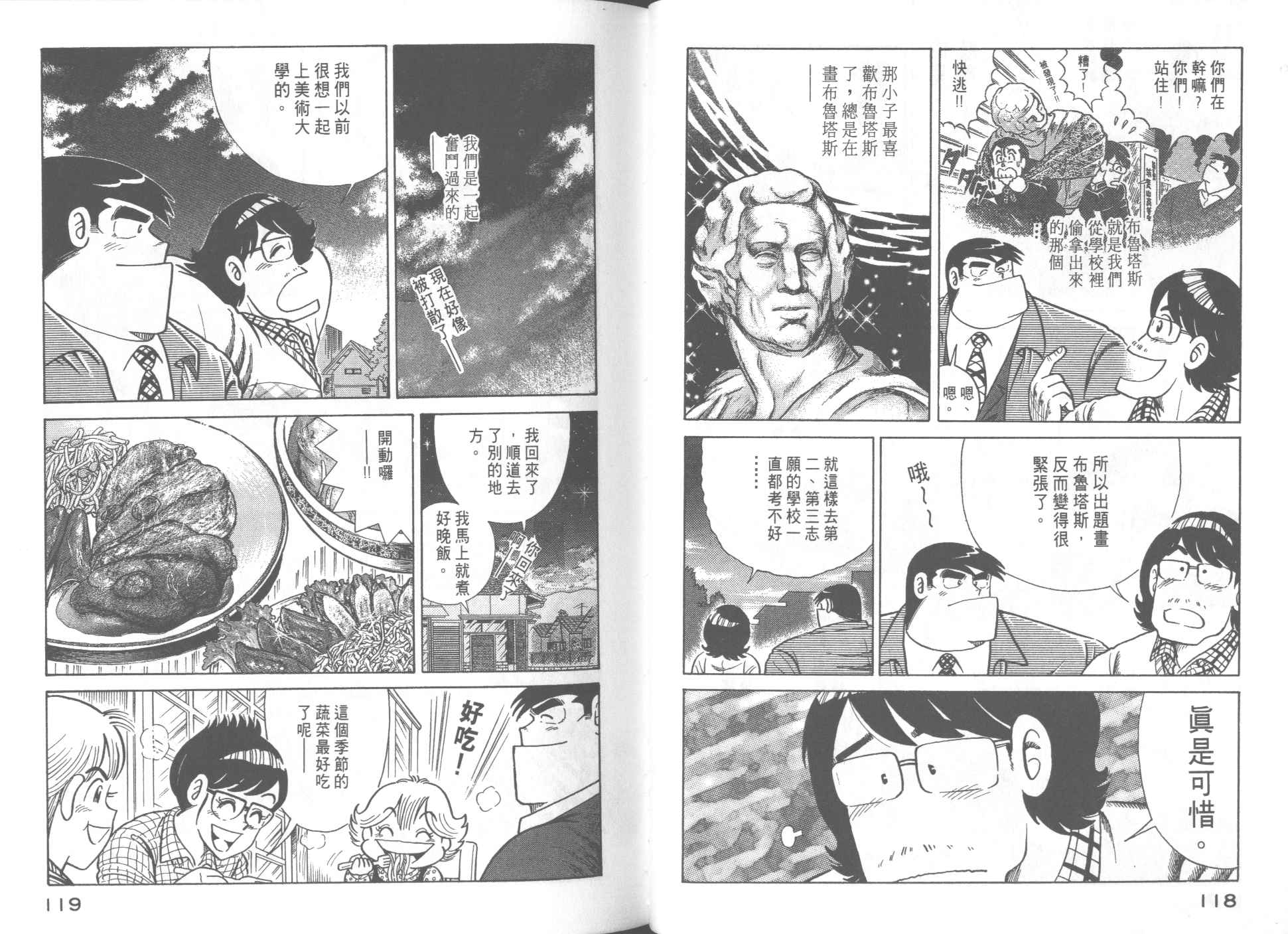 第 61 页