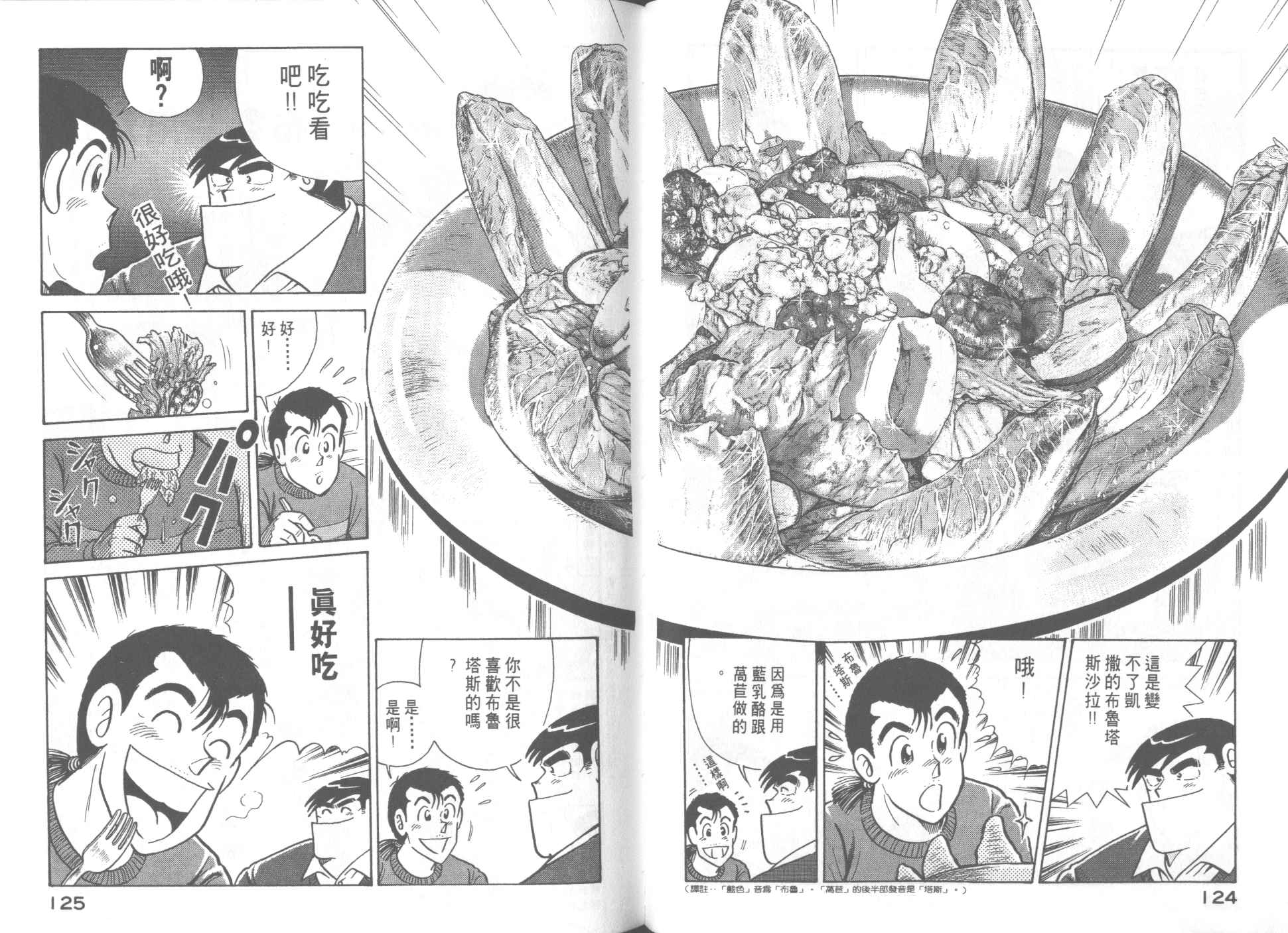 第 64 页