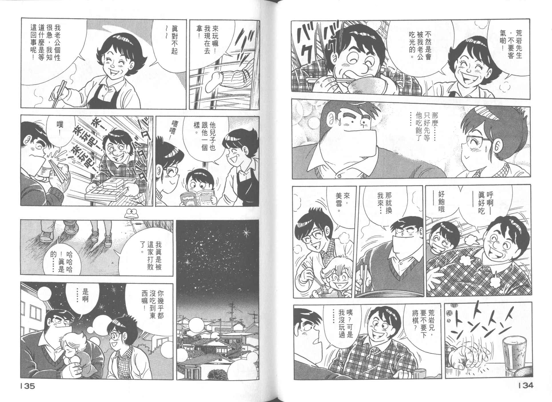 第 69 页