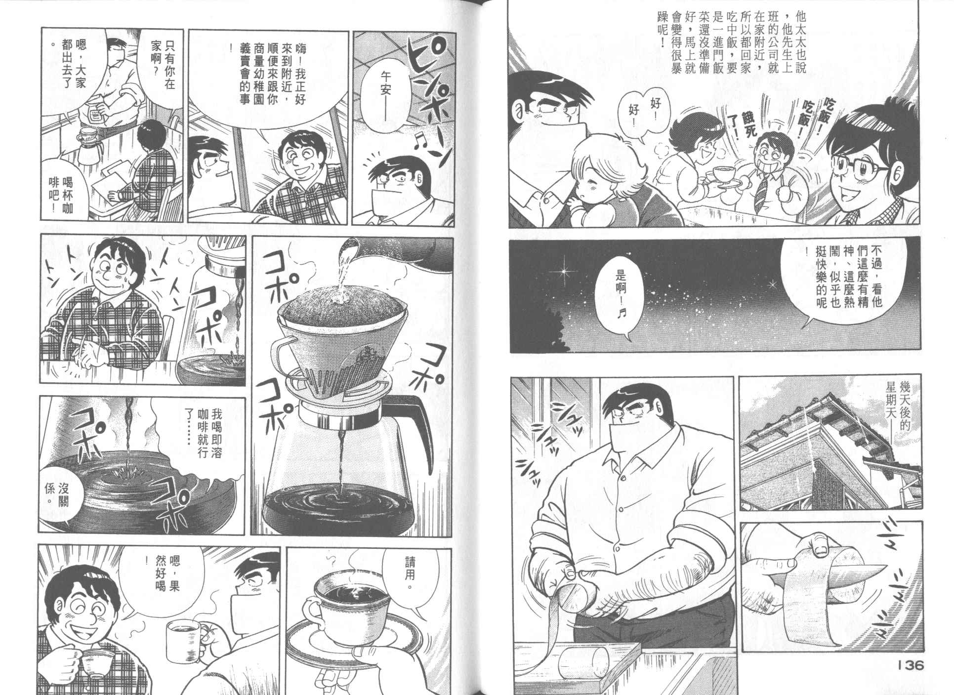 第 70 页