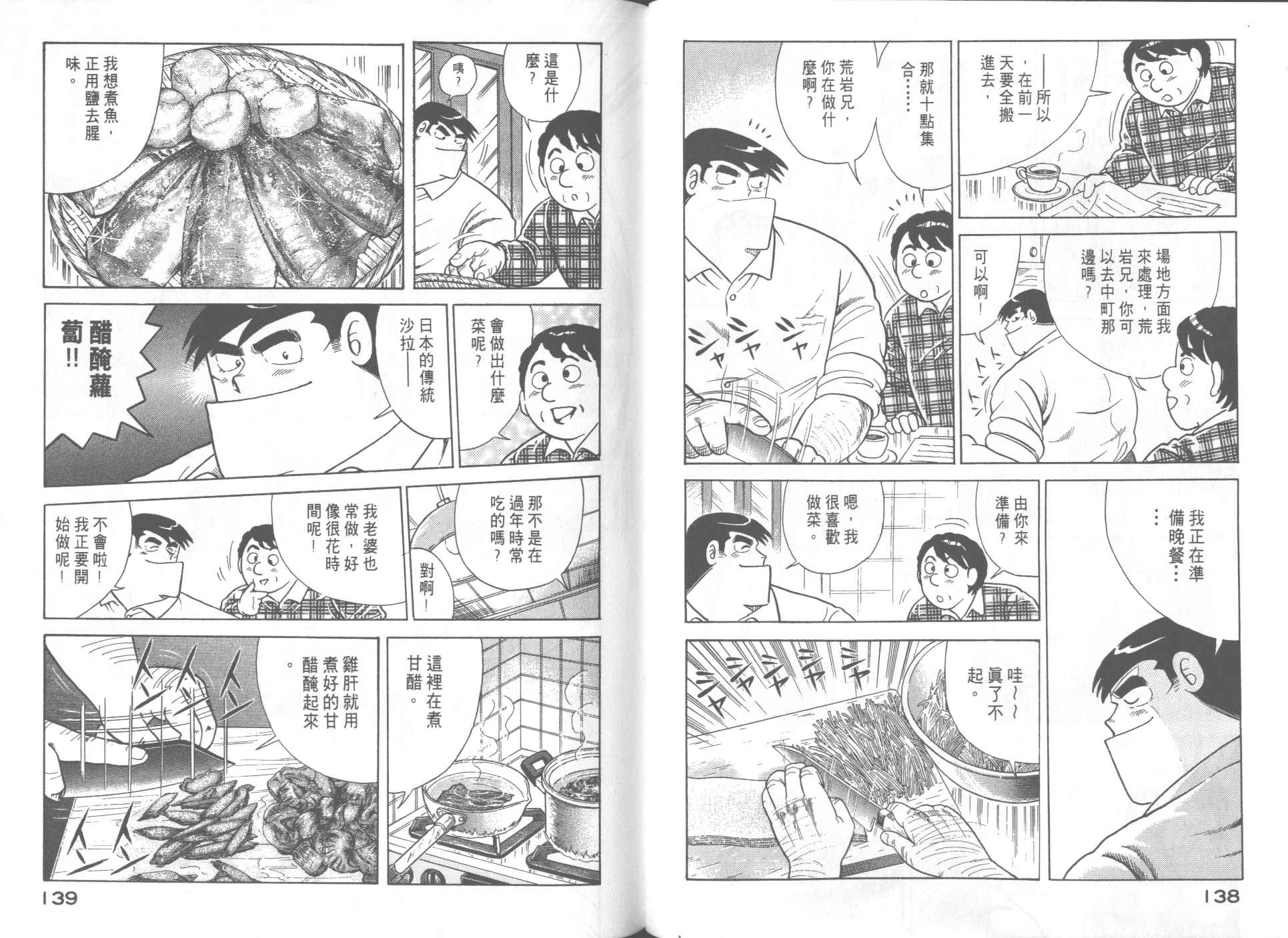 第 71 页