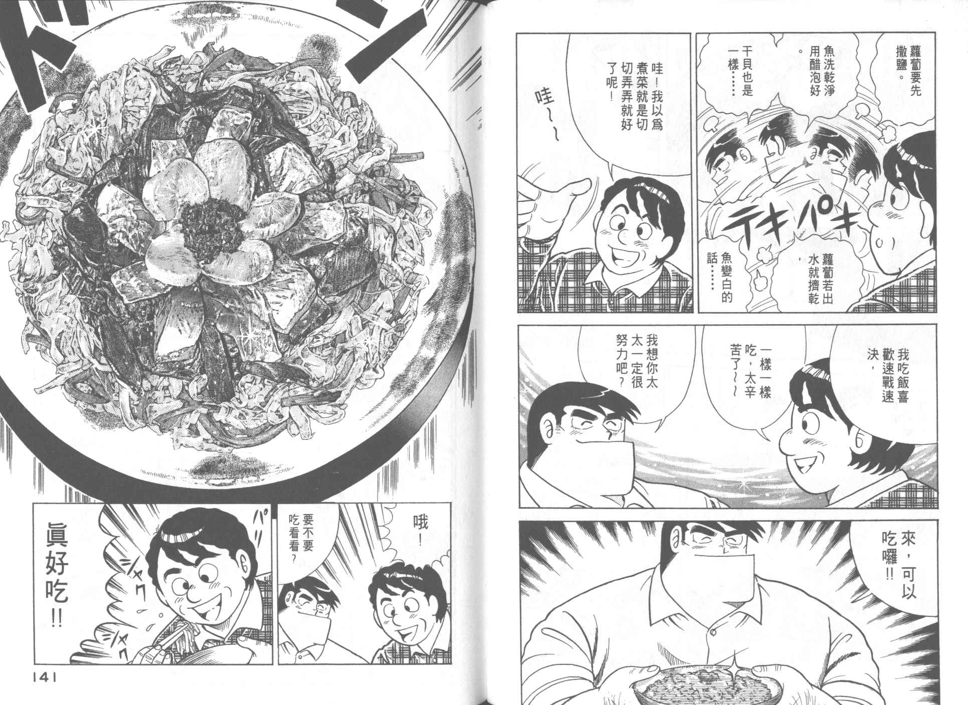 第 72 页