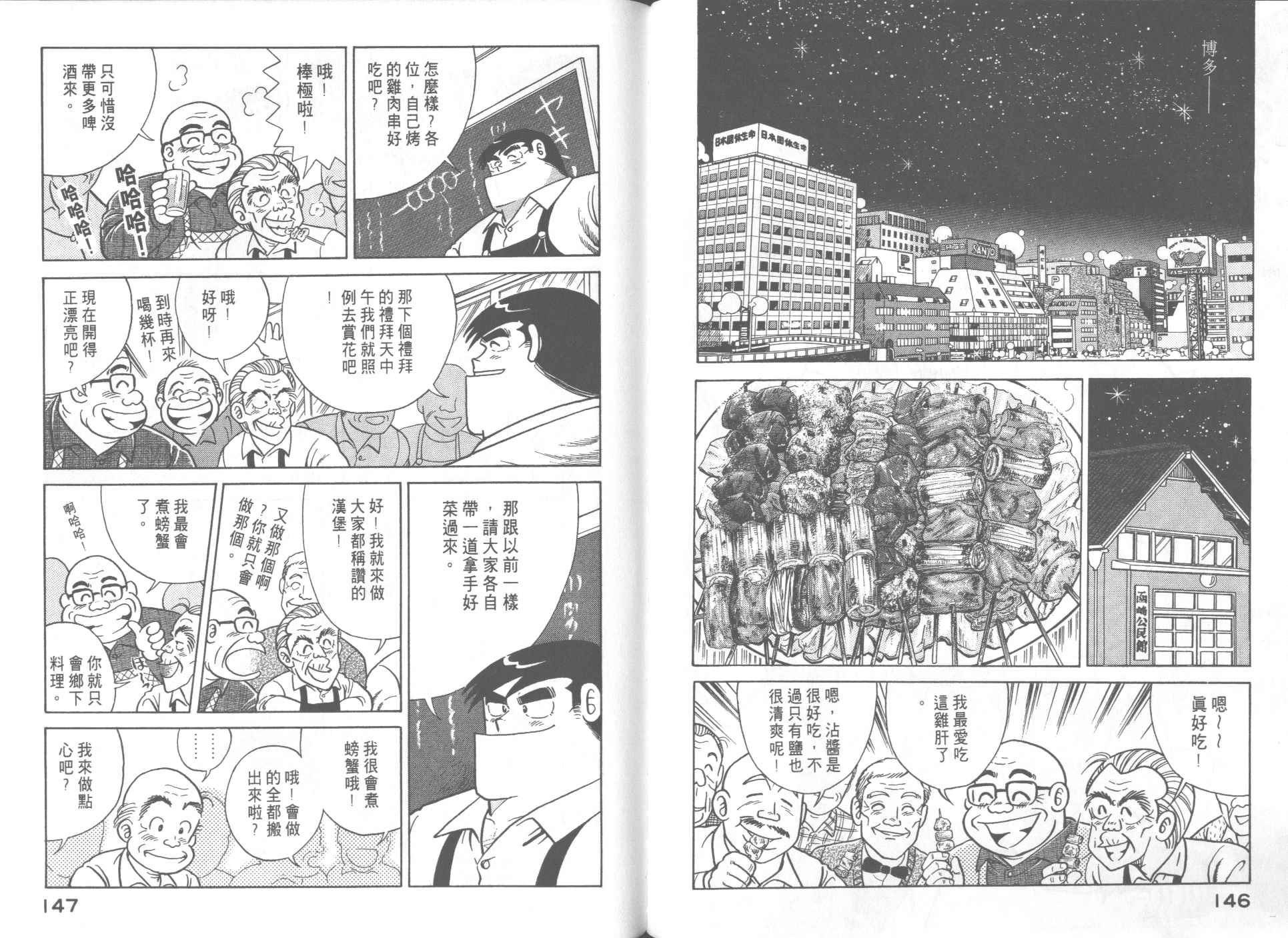 第 75 页