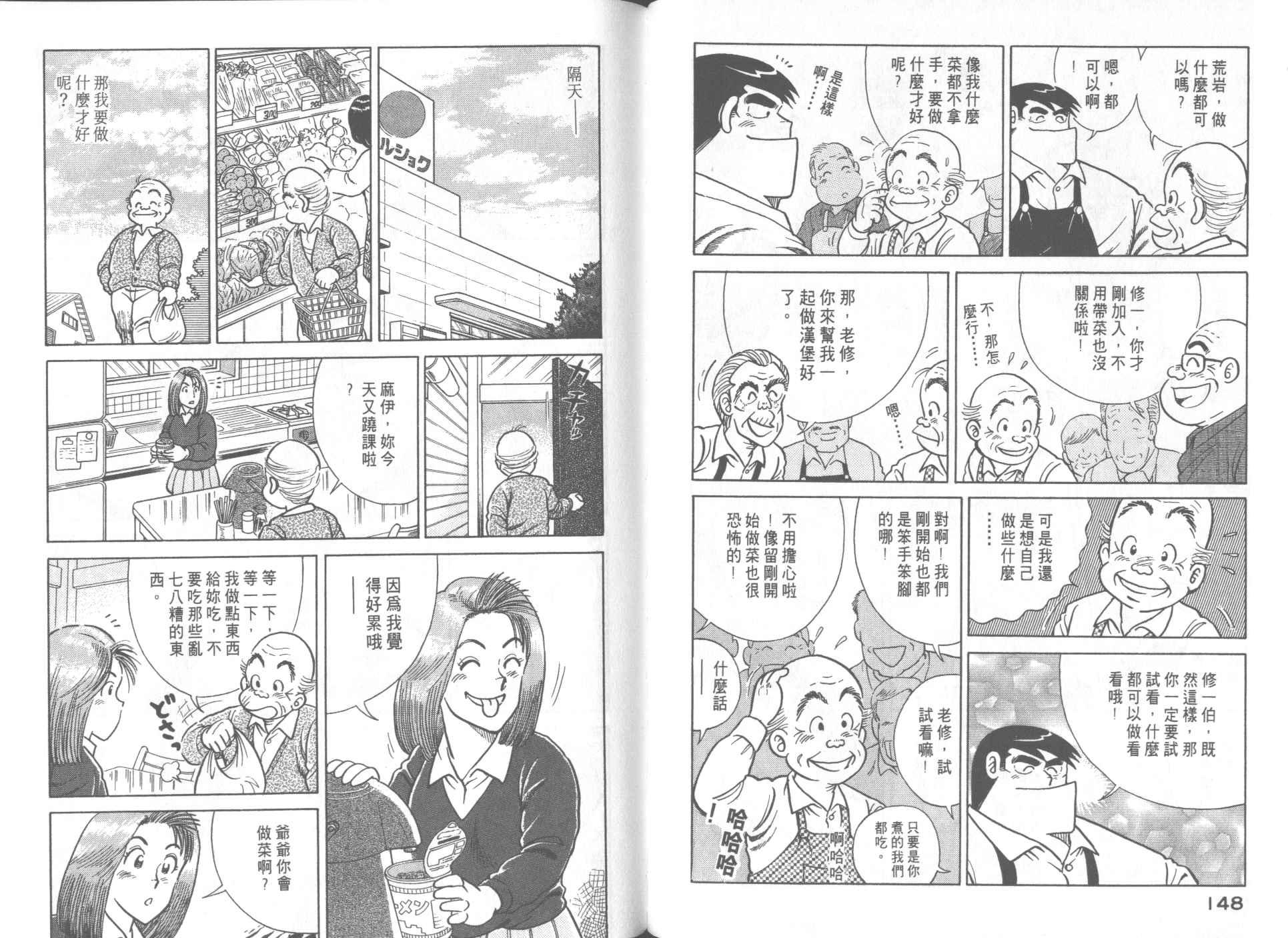 第 76 页
