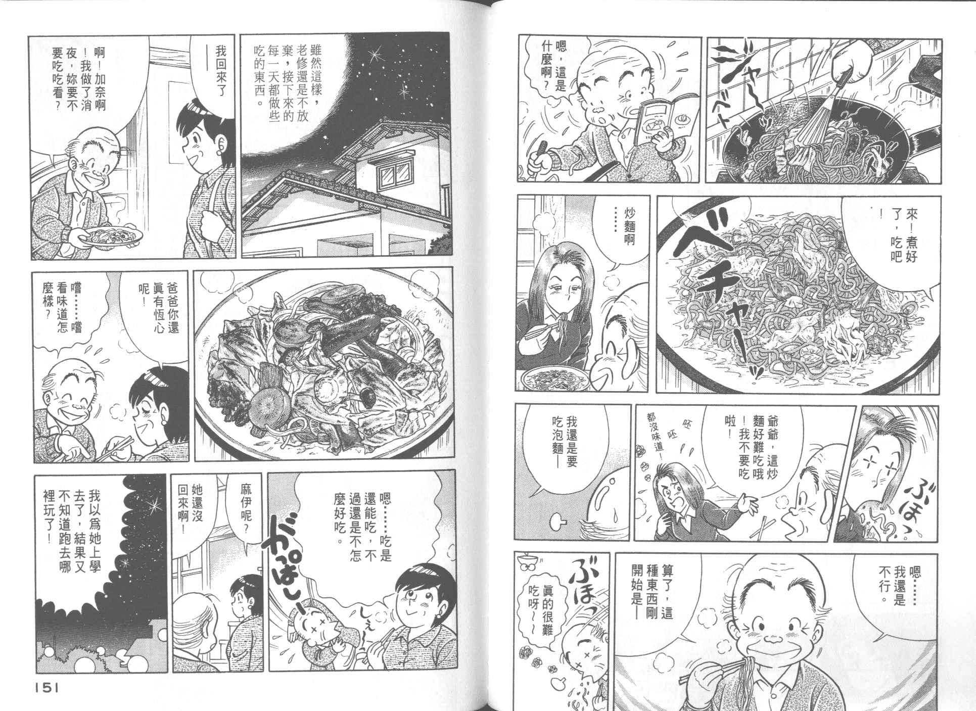 第 77 页