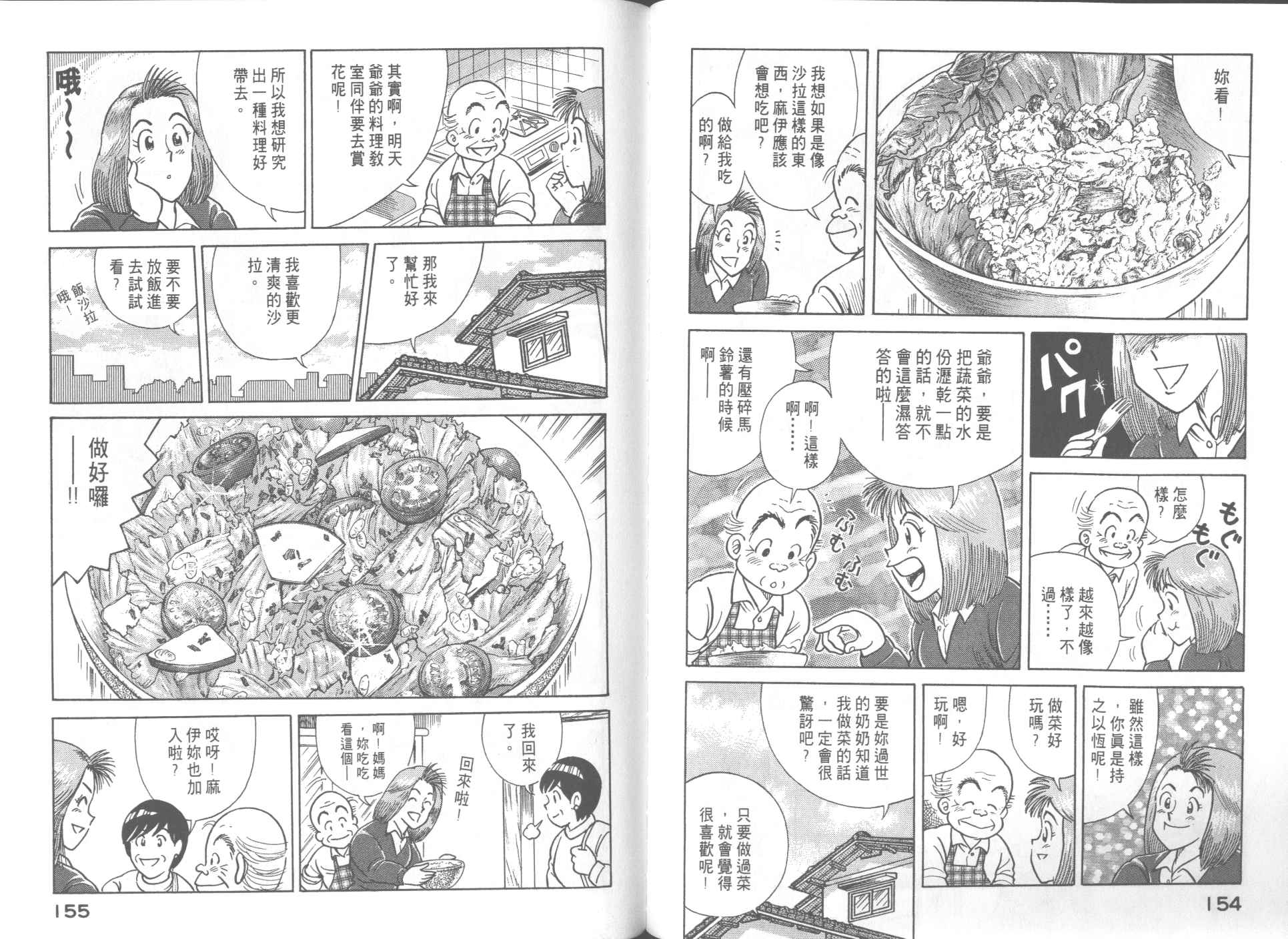 第 79 页