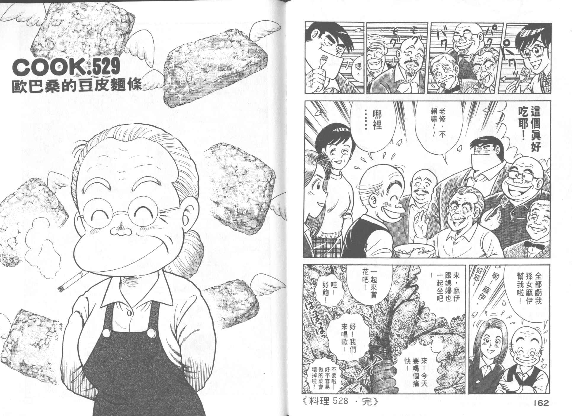 第 83 页