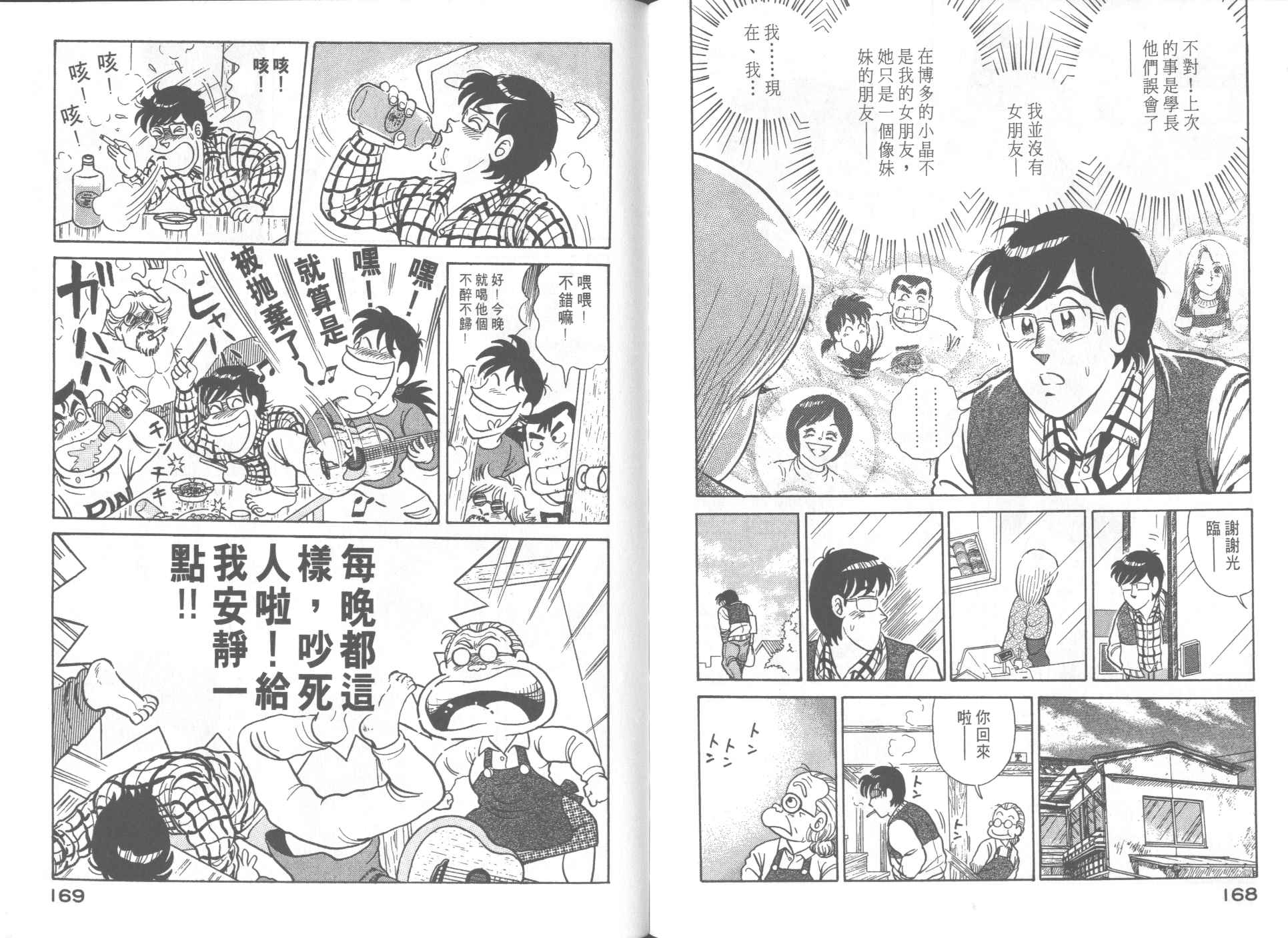 第 86 页