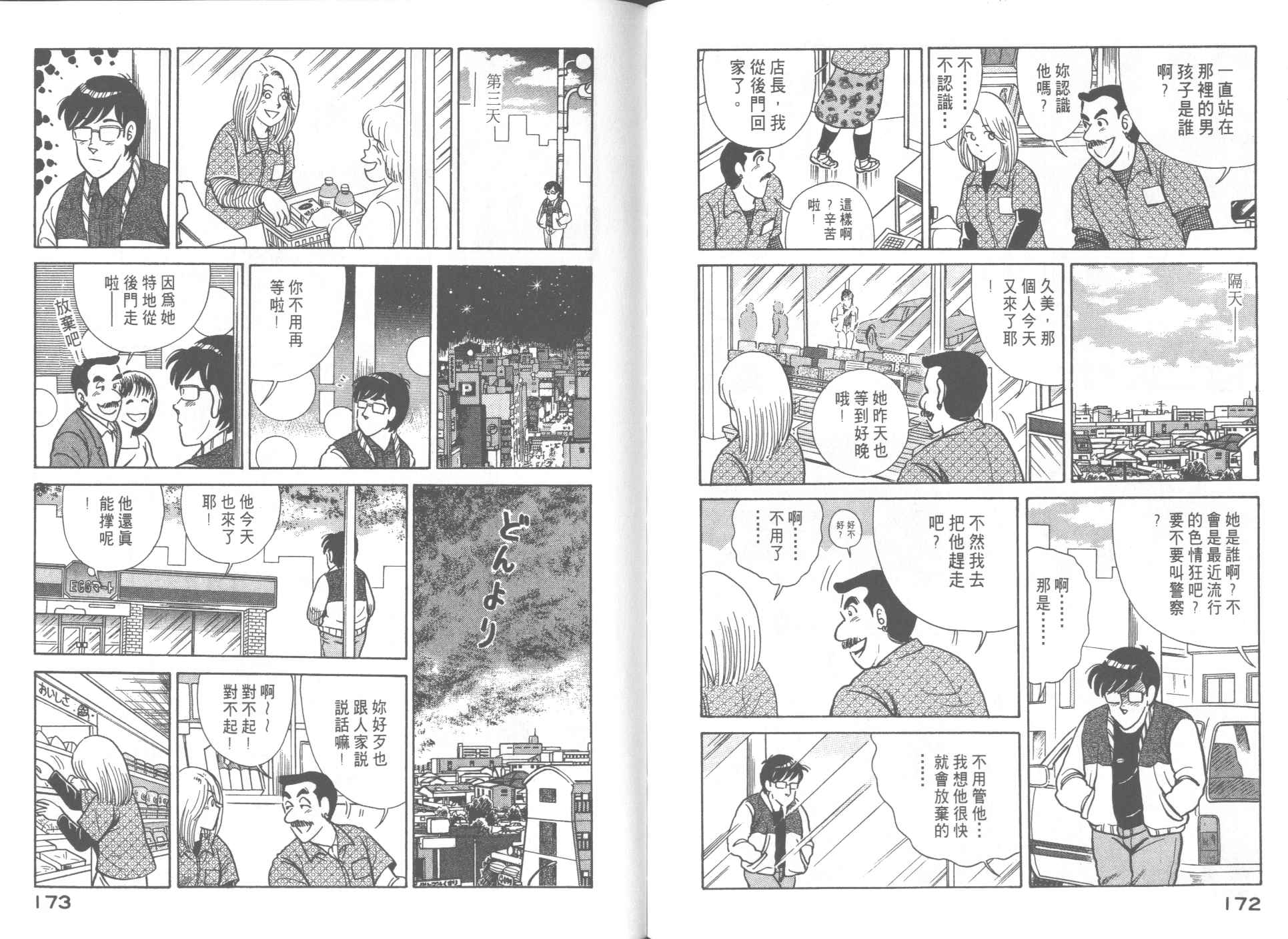 第 88 页