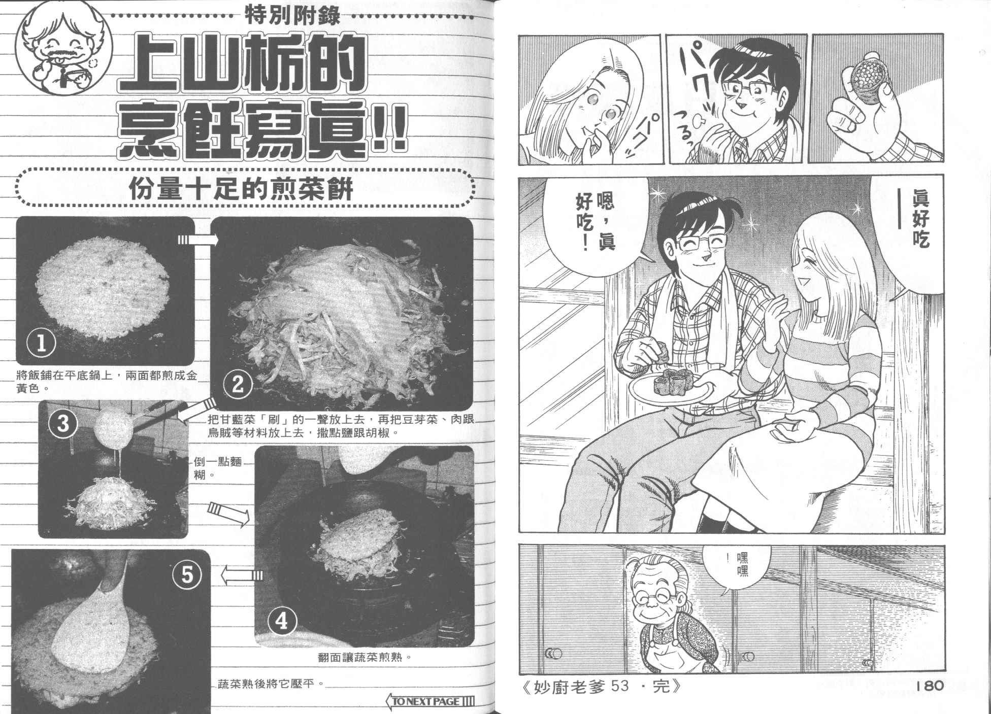 第 92 页