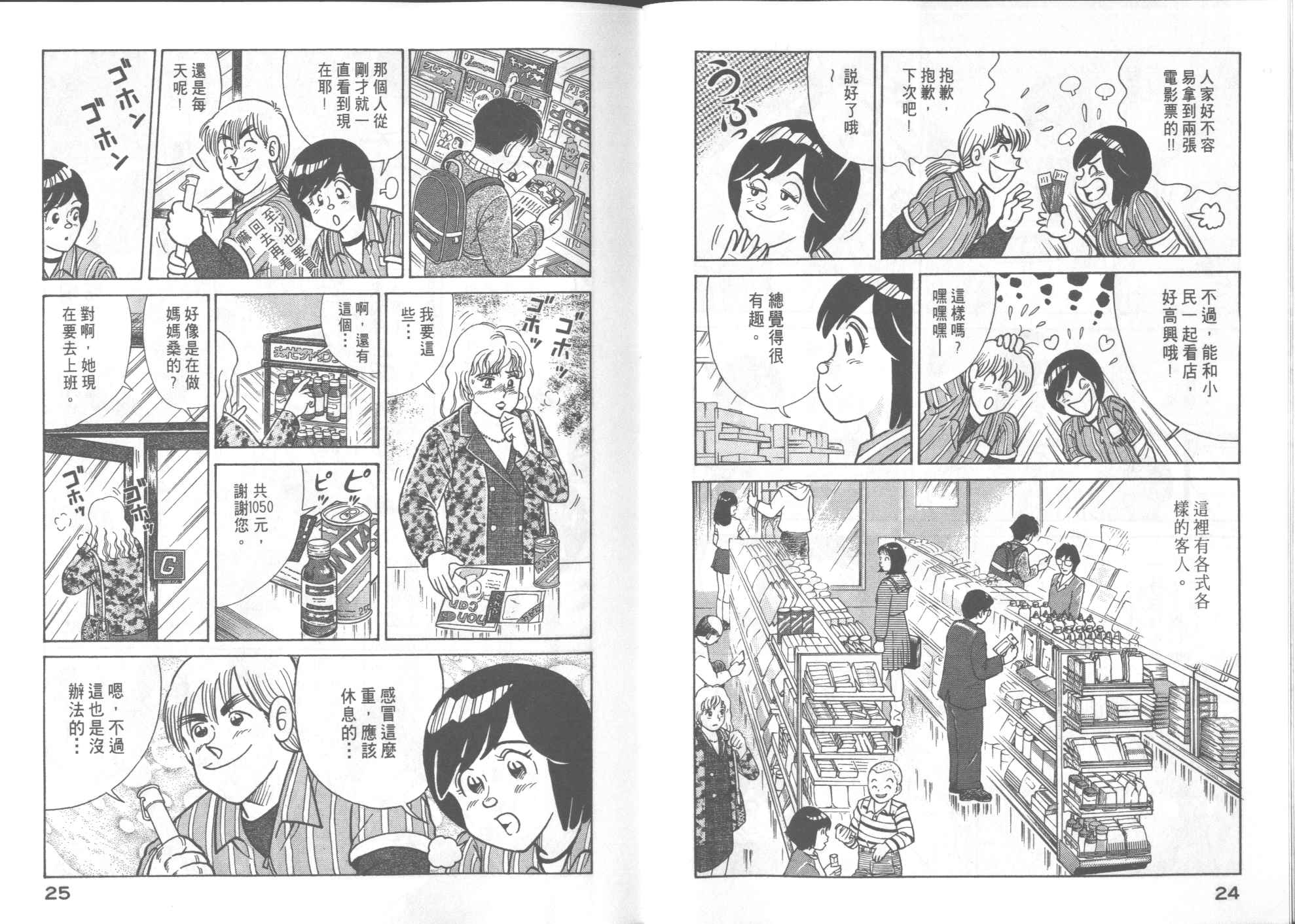第 14 页