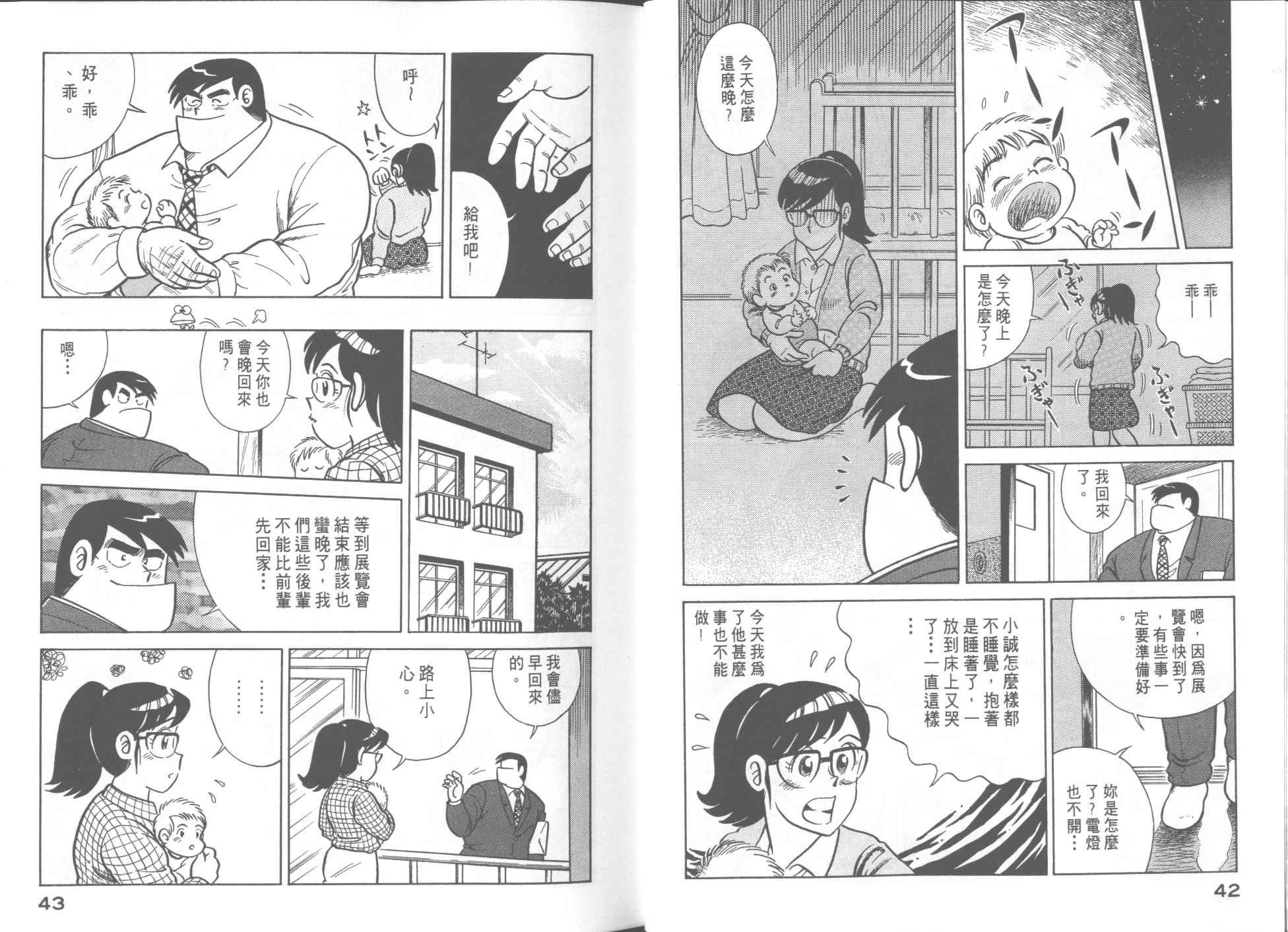 第 23 页